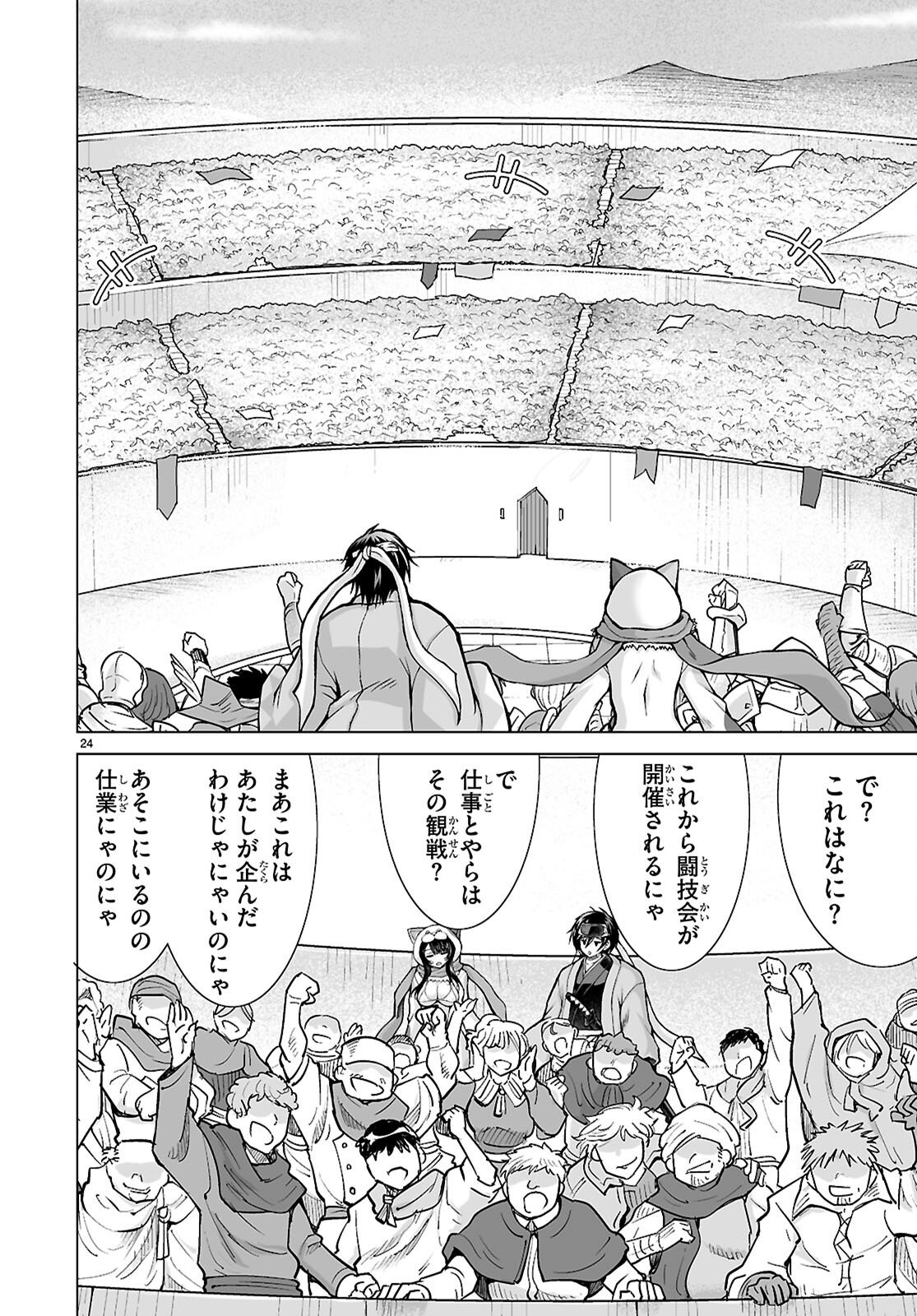 Isekai ni Shoukan Saretan da kedo, Nandemo Kireteshimau Kennou o Te ni Ireta no de Easy Mode deshita. Chap 19 - Next Chap 20