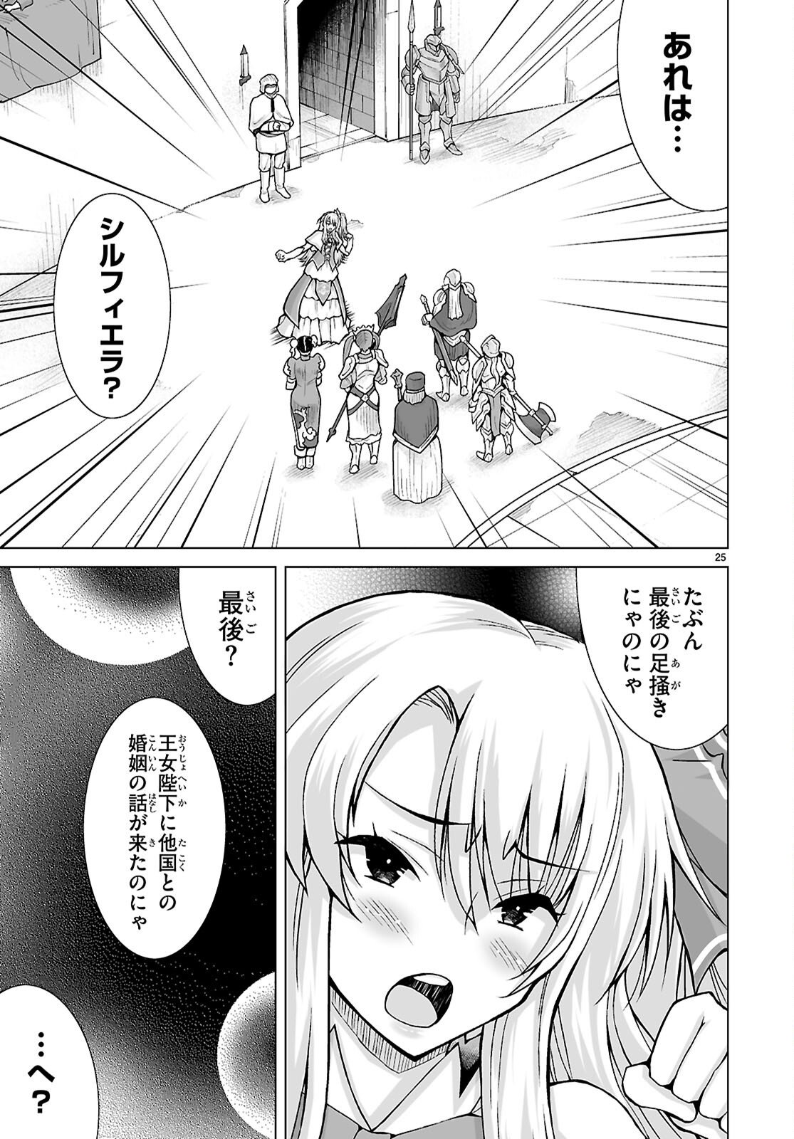 Isekai ni Shoukan Saretan da kedo, Nandemo Kireteshimau Kennou o Te ni Ireta no de Easy Mode deshita. Chap 19 - Next Chap 20