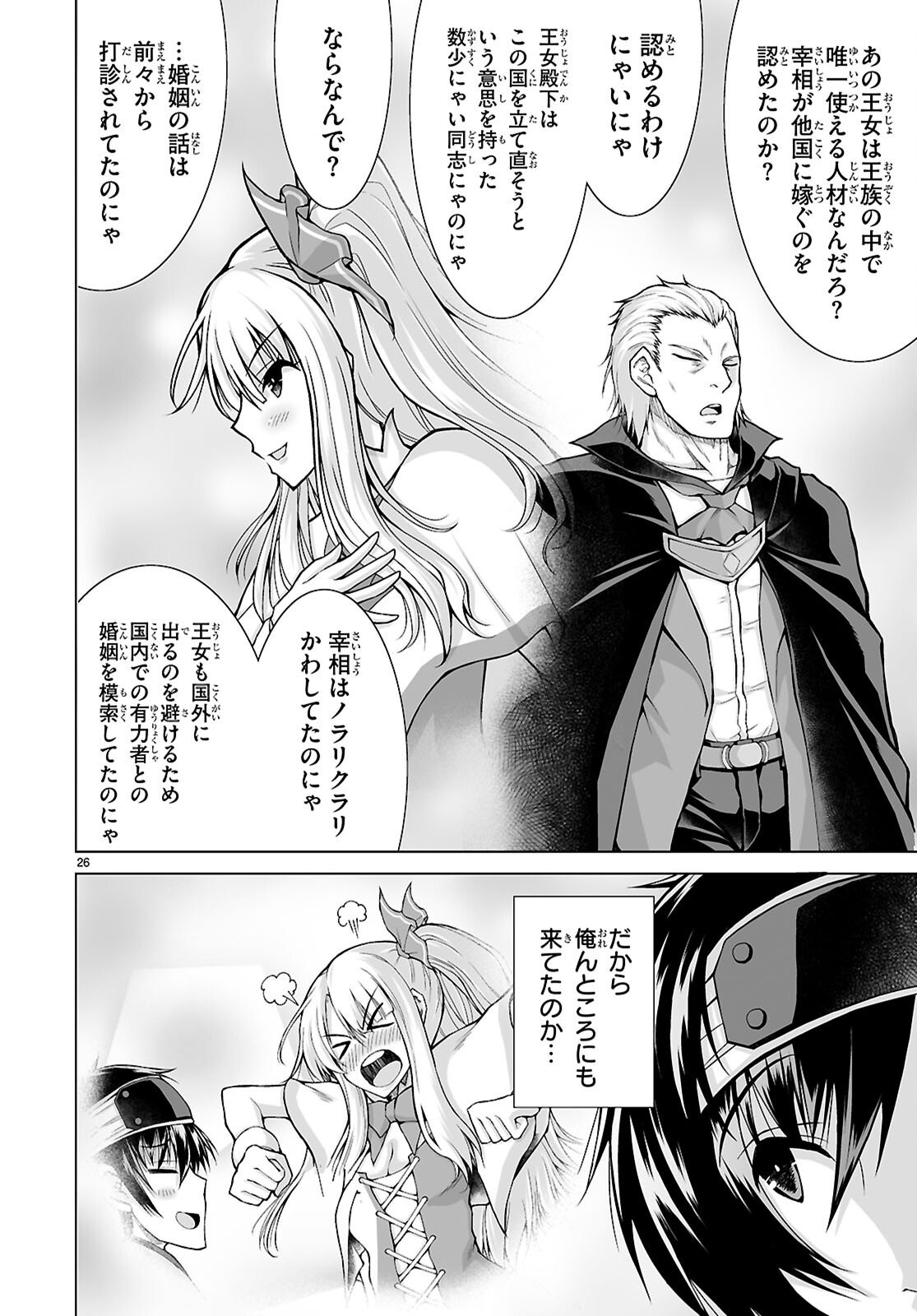 Isekai ni Shoukan Saretan da kedo, Nandemo Kireteshimau Kennou o Te ni Ireta no de Easy Mode deshita. Chap 19 - Next Chap 20