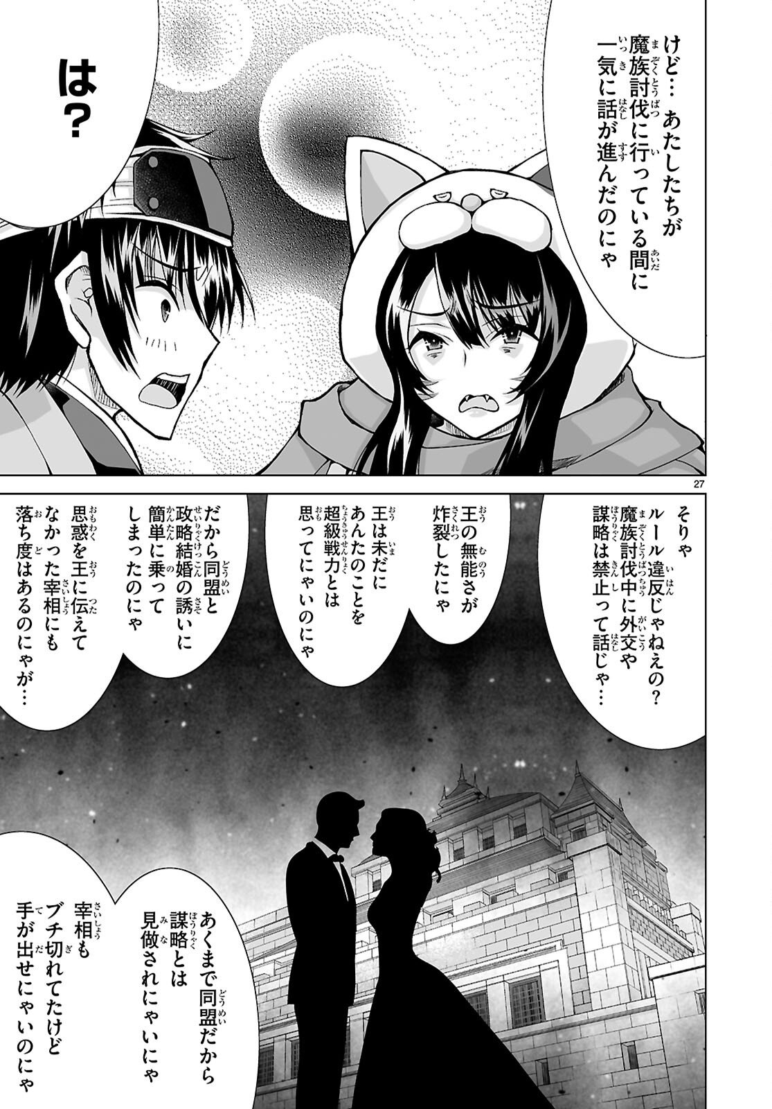 Isekai ni Shoukan Saretan da kedo, Nandemo Kireteshimau Kennou o Te ni Ireta no de Easy Mode deshita. Chap 19 - Next Chap 20