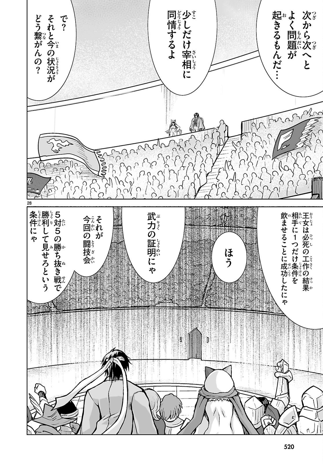 Isekai ni Shoukan Saretan da kedo, Nandemo Kireteshimau Kennou o Te ni Ireta no de Easy Mode deshita. Chap 19 - Next Chap 20