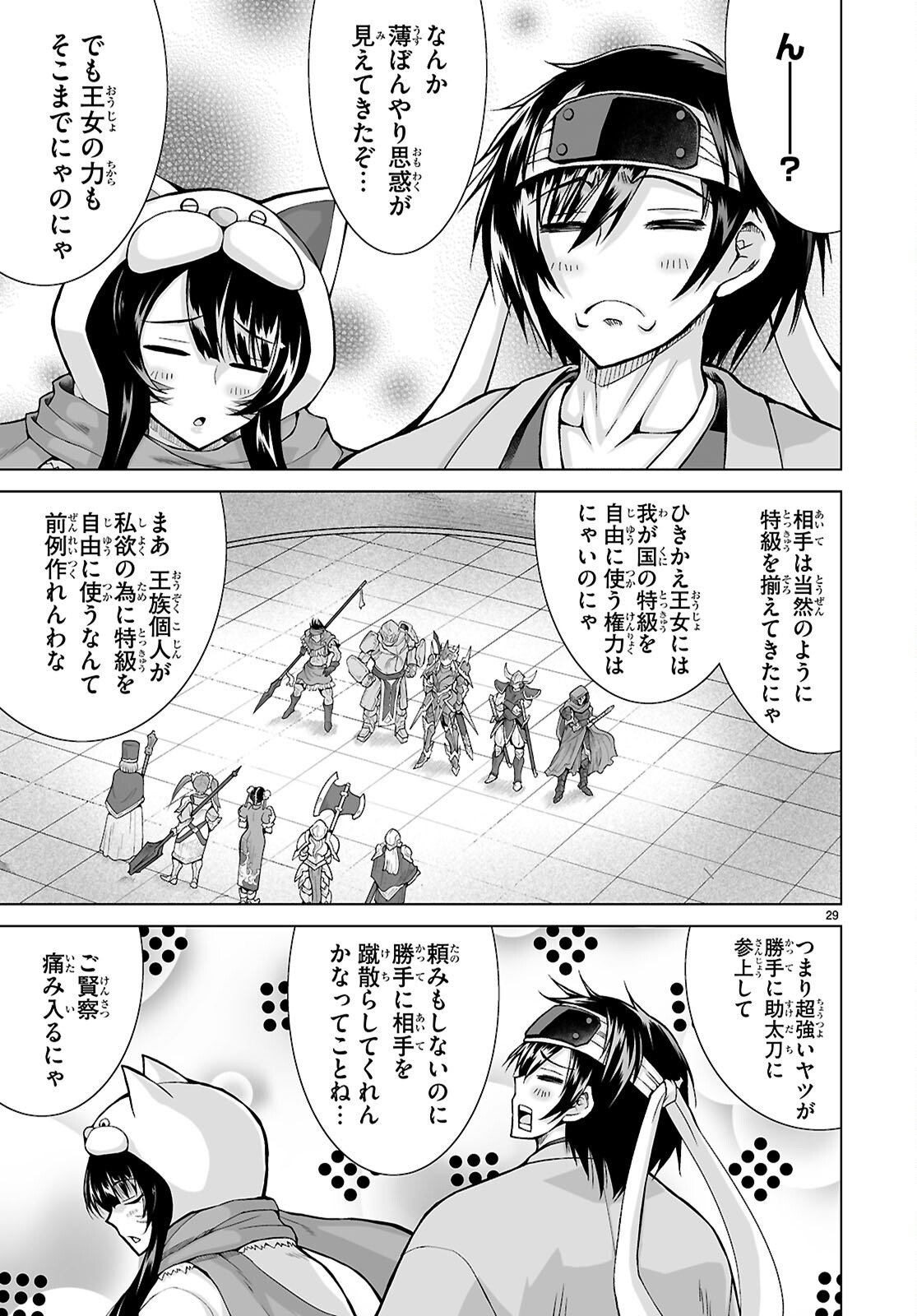 Isekai ni Shoukan Saretan da kedo, Nandemo Kireteshimau Kennou o Te ni Ireta no de Easy Mode deshita. Chap 19 - Next Chap 20