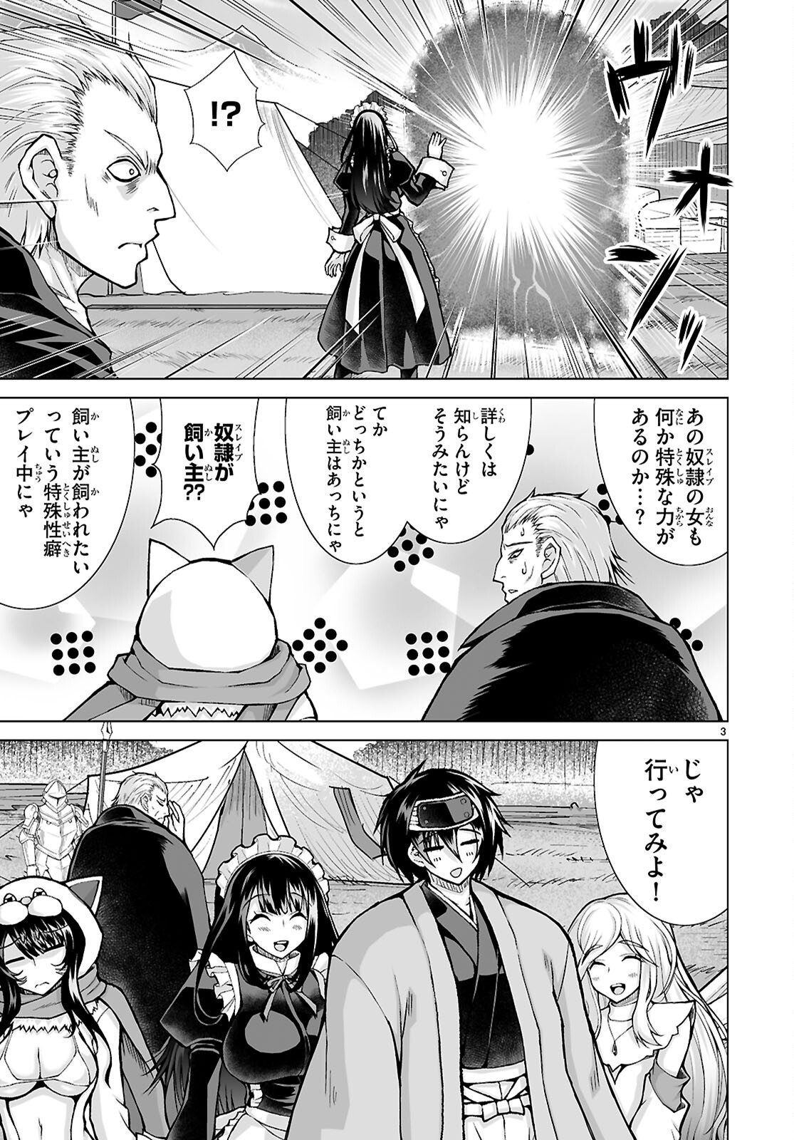 Isekai ni Shoukan Saretan da kedo, Nandemo Kireteshimau Kennou o Te ni Ireta no de Easy Mode deshita. Chap 19 - Next Chap 20