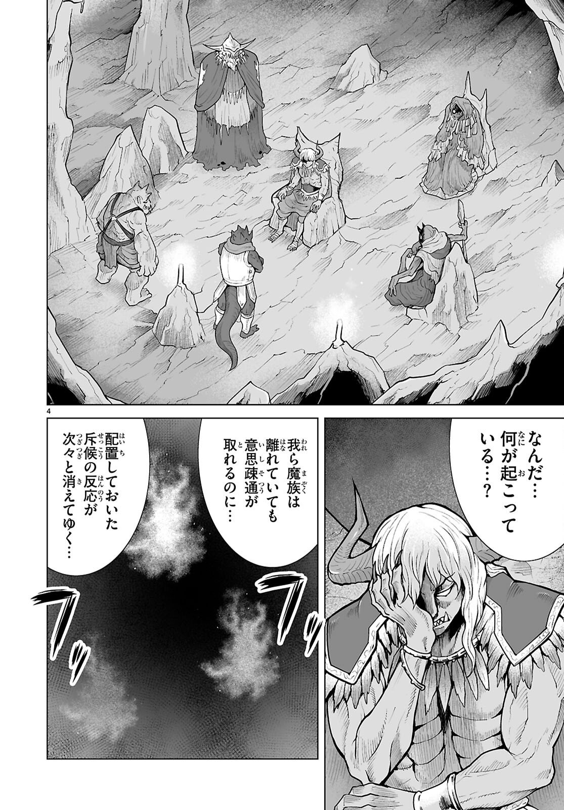 Isekai ni Shoukan Saretan da kedo, Nandemo Kireteshimau Kennou o Te ni Ireta no de Easy Mode deshita. Chap 19 - Next Chap 20
