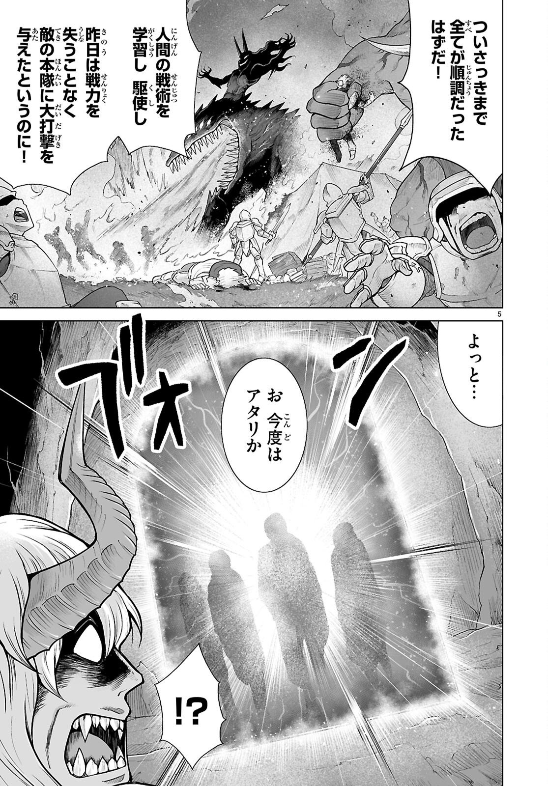 Isekai ni Shoukan Saretan da kedo, Nandemo Kireteshimau Kennou o Te ni Ireta no de Easy Mode deshita. Chap 19 - Next Chap 20