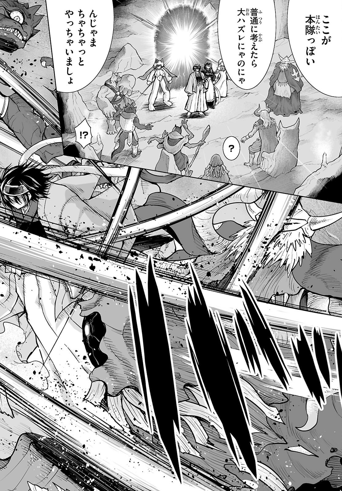 Isekai ni Shoukan Saretan da kedo, Nandemo Kireteshimau Kennou o Te ni Ireta no de Easy Mode deshita. Chap 19 - Next Chap 20