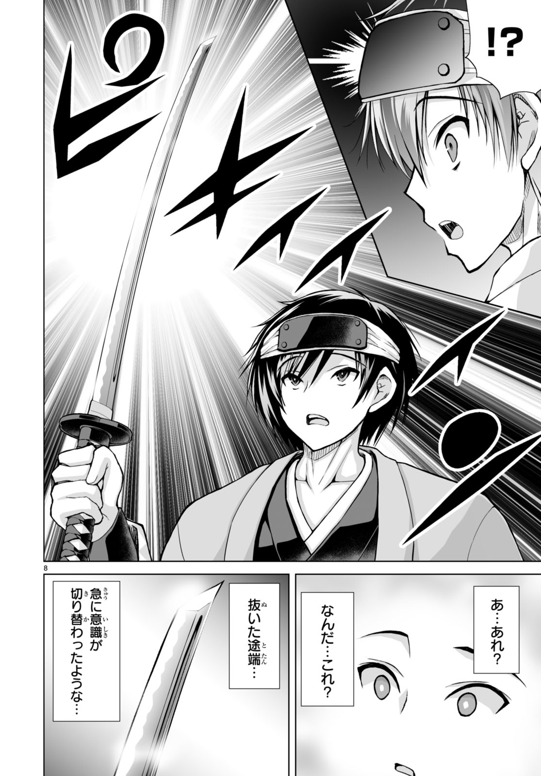 Isekai ni Shoukan Saretan da kedo, Nandemo Kireteshimau Kennou o Te ni Ireta no de Easy Mode deshita. Chap 2 - Next Chap 3