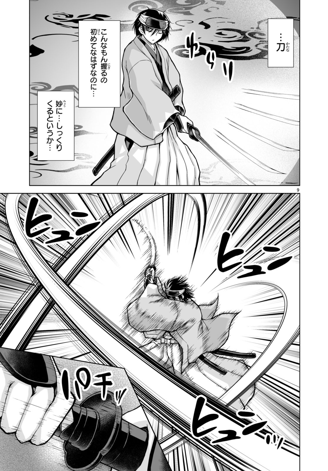 Isekai ni Shoukan Saretan da kedo, Nandemo Kireteshimau Kennou o Te ni Ireta no de Easy Mode deshita. Chap 2 - Next Chap 3