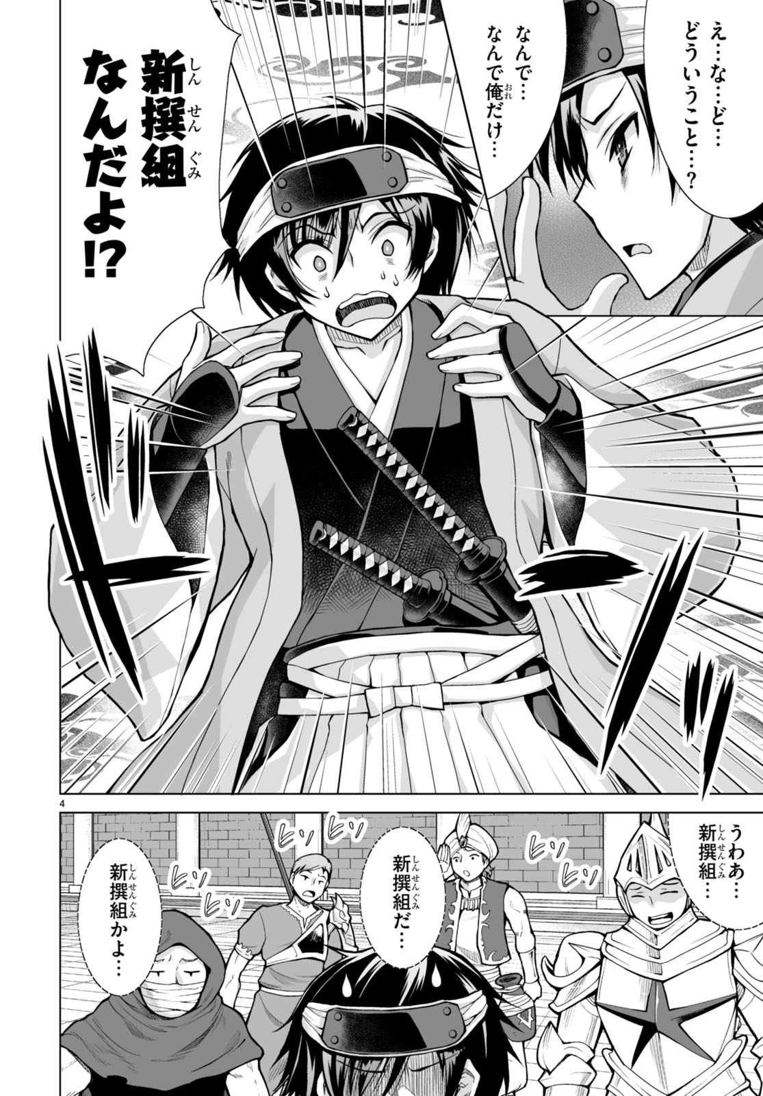 Isekai ni Shoukan Saretan da kedo, Nandemo Kireteshimau Kennou o Te ni Ireta no de Easy Mode deshita. Chap 2 - Next Chap 3