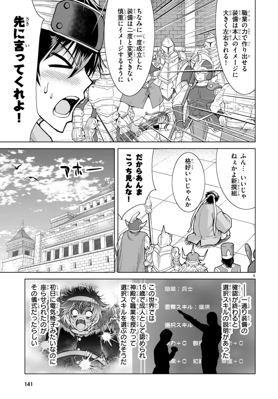Isekai ni Shoukan Saretan da kedo, Nandemo Kireteshimau Kennou o Te ni Ireta no de Easy Mode deshita. Chap 2 - Next Chap 3