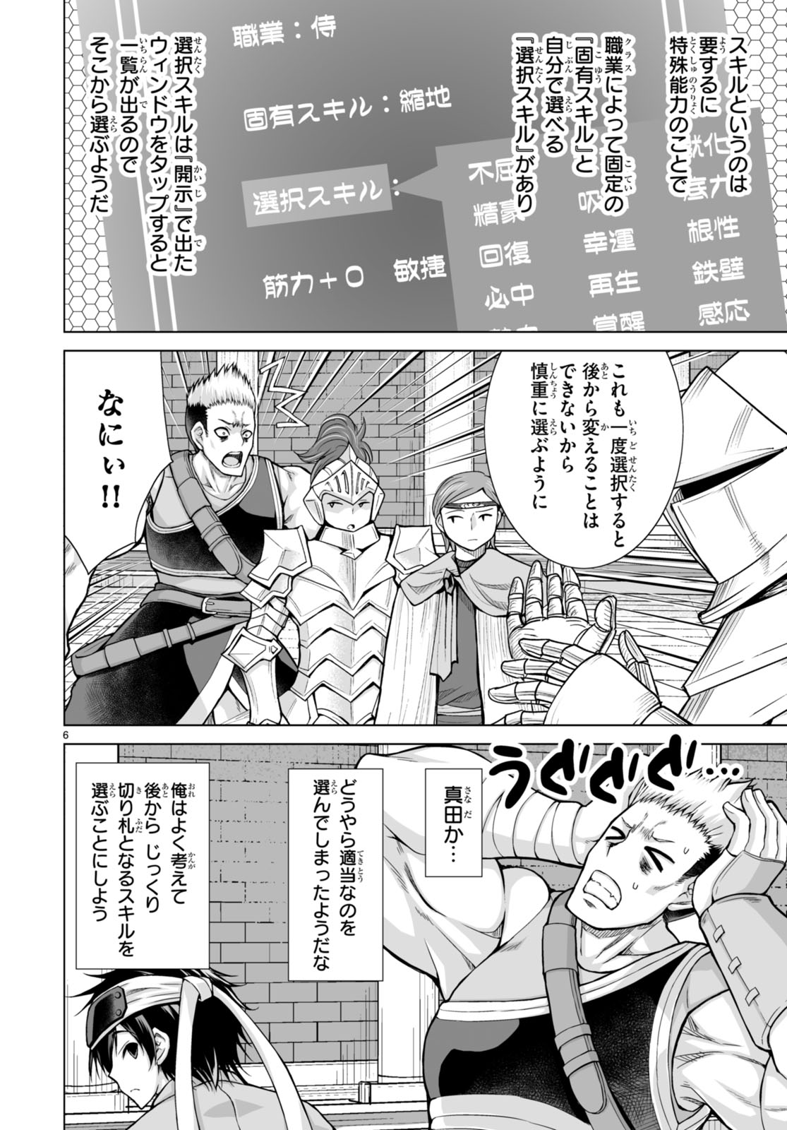 Isekai ni Shoukan Saretan da kedo, Nandemo Kireteshimau Kennou o Te ni Ireta no de Easy Mode deshita. Chap 2 - Next Chap 3