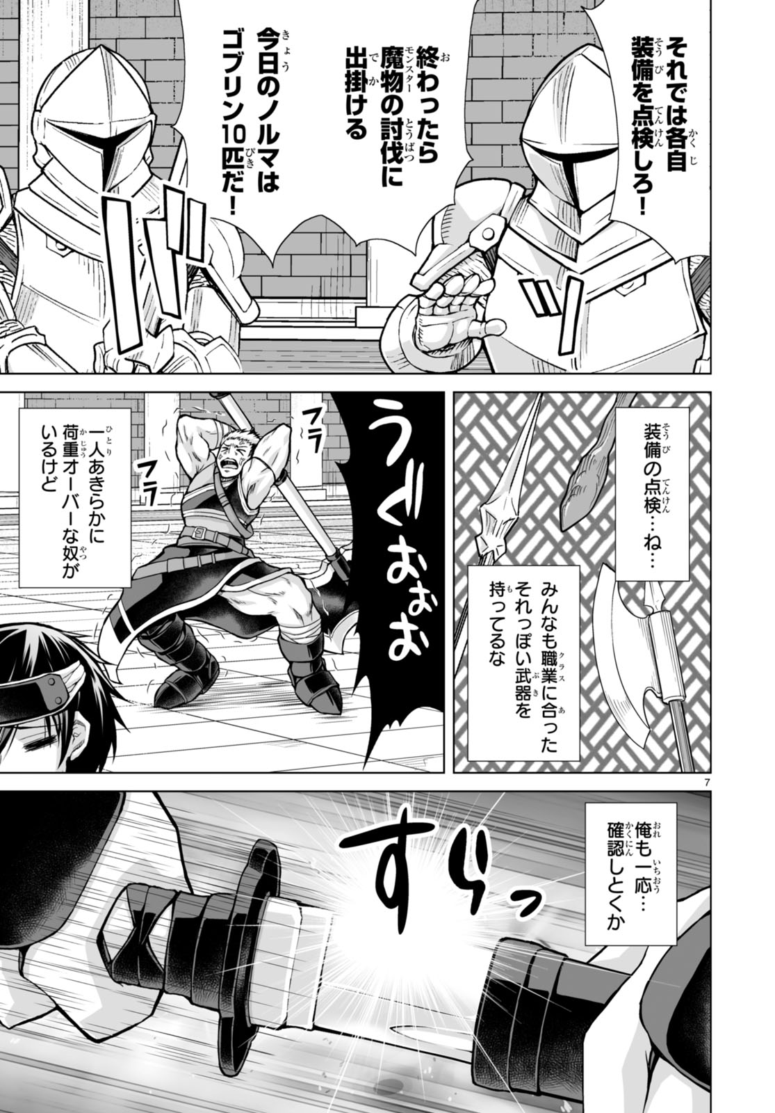 Isekai ni Shoukan Saretan da kedo, Nandemo Kireteshimau Kennou o Te ni Ireta no de Easy Mode deshita. Chap 2 - Next Chap 3