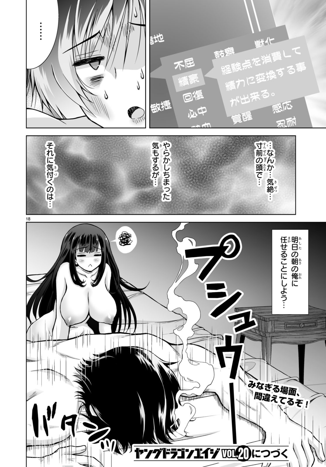 Isekai ni Shoukan Saretan da kedo, Nandemo Kireteshimau Kennou o Te ni Ireta no de Easy Mode deshita. Chap 2 - Next Chap 3