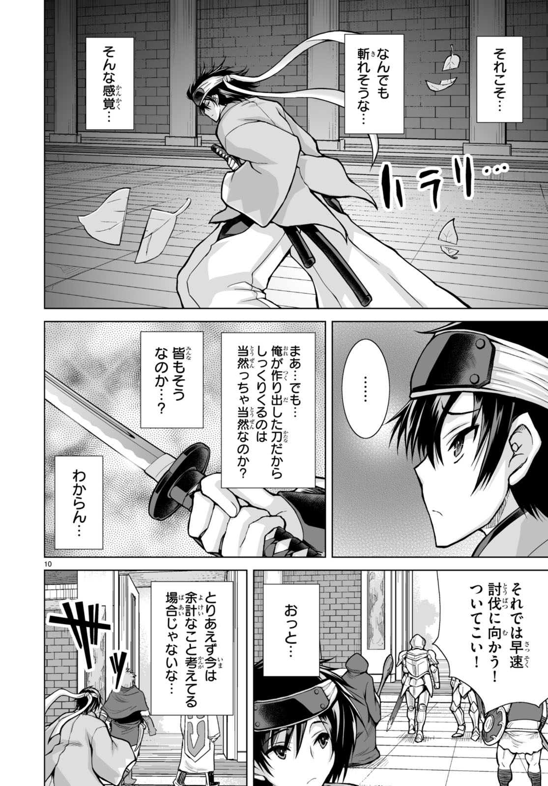 Isekai ni Shoukan Saretan da kedo, Nandemo Kireteshimau Kennou o Te ni Ireta no de Easy Mode deshita. Chap 2 - Next Chap 3