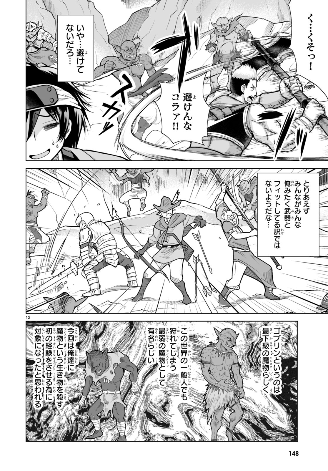 Isekai ni Shoukan Saretan da kedo, Nandemo Kireteshimau Kennou o Te ni Ireta no de Easy Mode deshita. Chap 2 - Next Chap 3