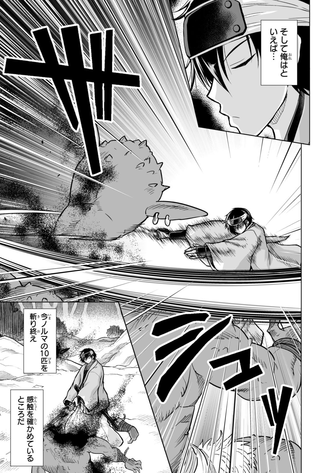 Isekai ni Shoukan Saretan da kedo, Nandemo Kireteshimau Kennou o Te ni Ireta no de Easy Mode deshita. Chap 2 - Next Chap 3