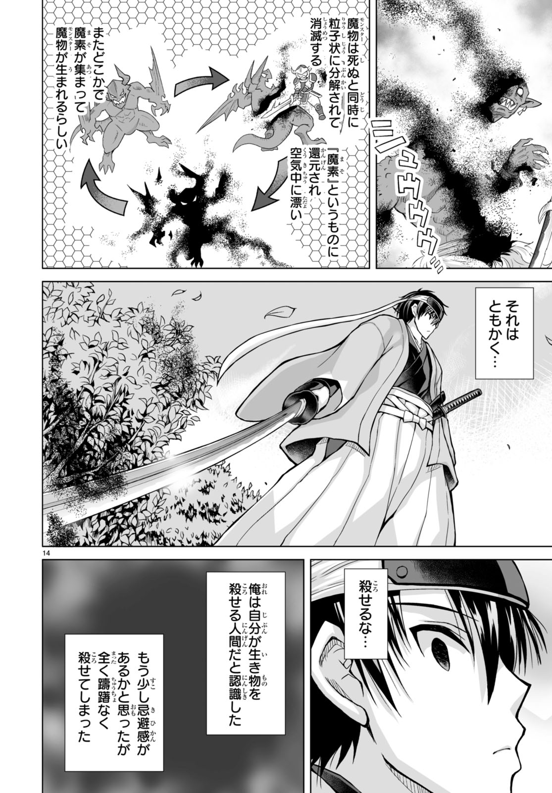 Isekai ni Shoukan Saretan da kedo, Nandemo Kireteshimau Kennou o Te ni Ireta no de Easy Mode deshita. Chap 2 - Next Chap 3