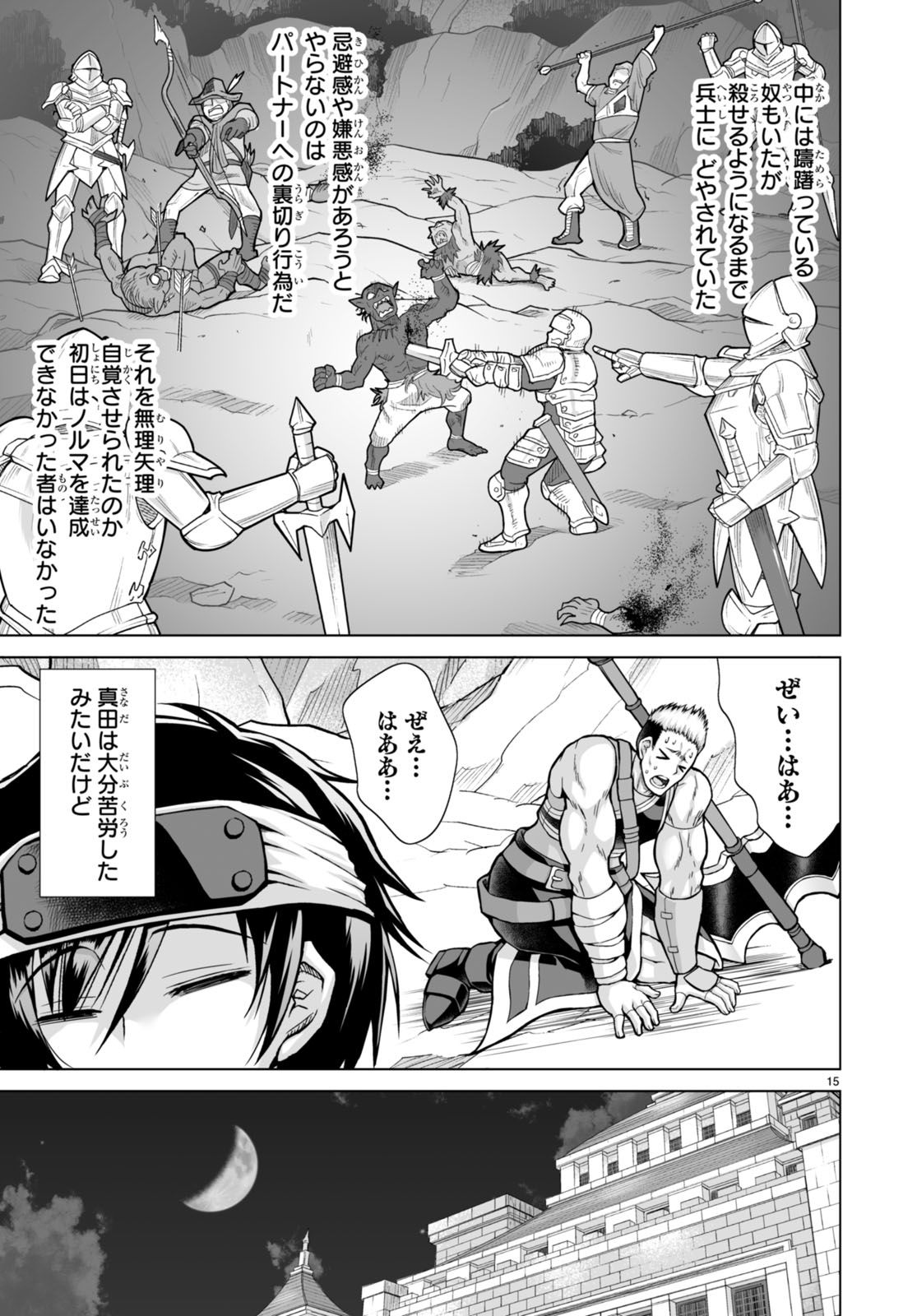 Isekai ni Shoukan Saretan da kedo, Nandemo Kireteshimau Kennou o Te ni Ireta no de Easy Mode deshita. Chap 2 - Next Chap 3