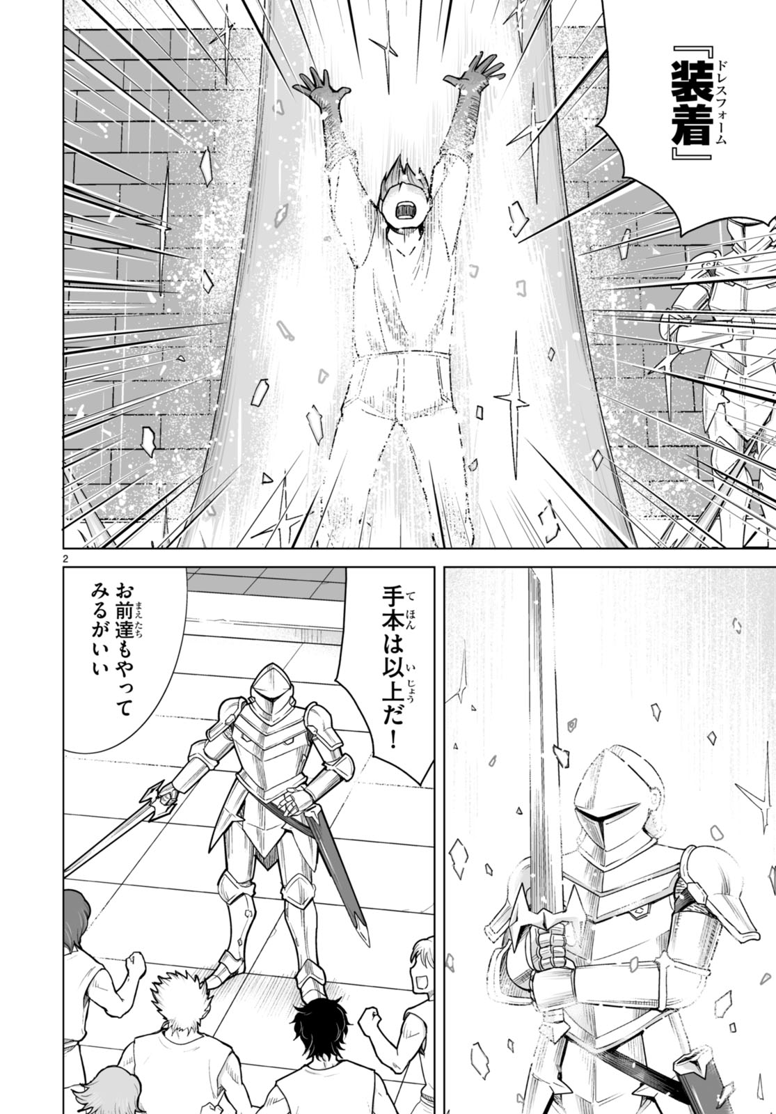 Isekai ni Shoukan Saretan da kedo, Nandemo Kireteshimau Kennou o Te ni Ireta no de Easy Mode deshita. Chap 2 - Next Chap 3