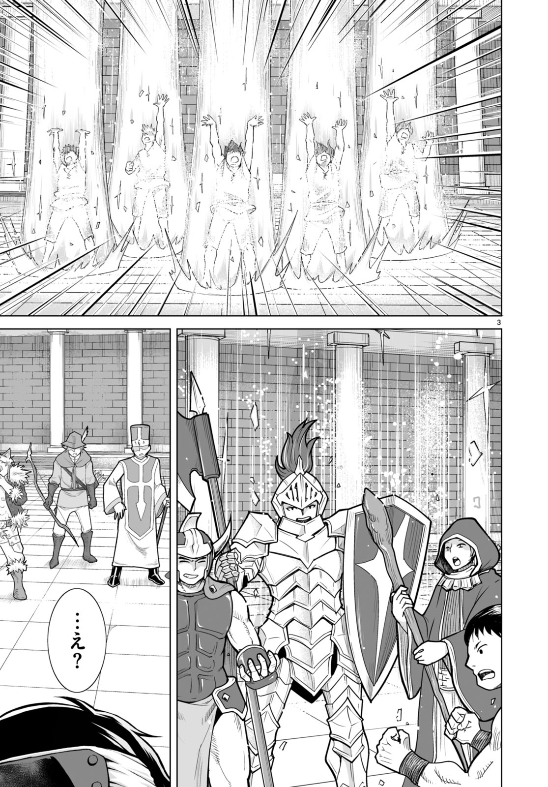 Isekai ni Shoukan Saretan da kedo, Nandemo Kireteshimau Kennou o Te ni Ireta no de Easy Mode deshita. Chap 2 - Next Chap 3