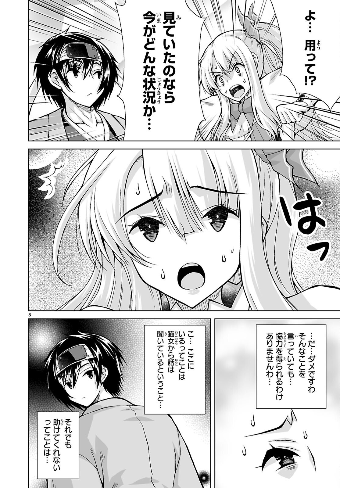 Isekai ni Shoukan Saretan da kedo, Nandemo Kireteshimau Kennou o Te ni Ireta no de Easy Mode deshita. Chap 20 - Next Chap 21