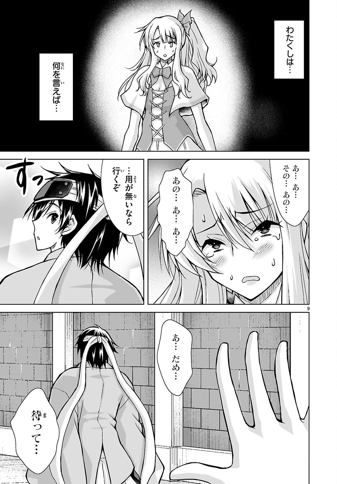 Isekai ni Shoukan Saretan da kedo, Nandemo Kireteshimau Kennou o Te ni Ireta no de Easy Mode deshita. Chap 20 - Next Chap 21