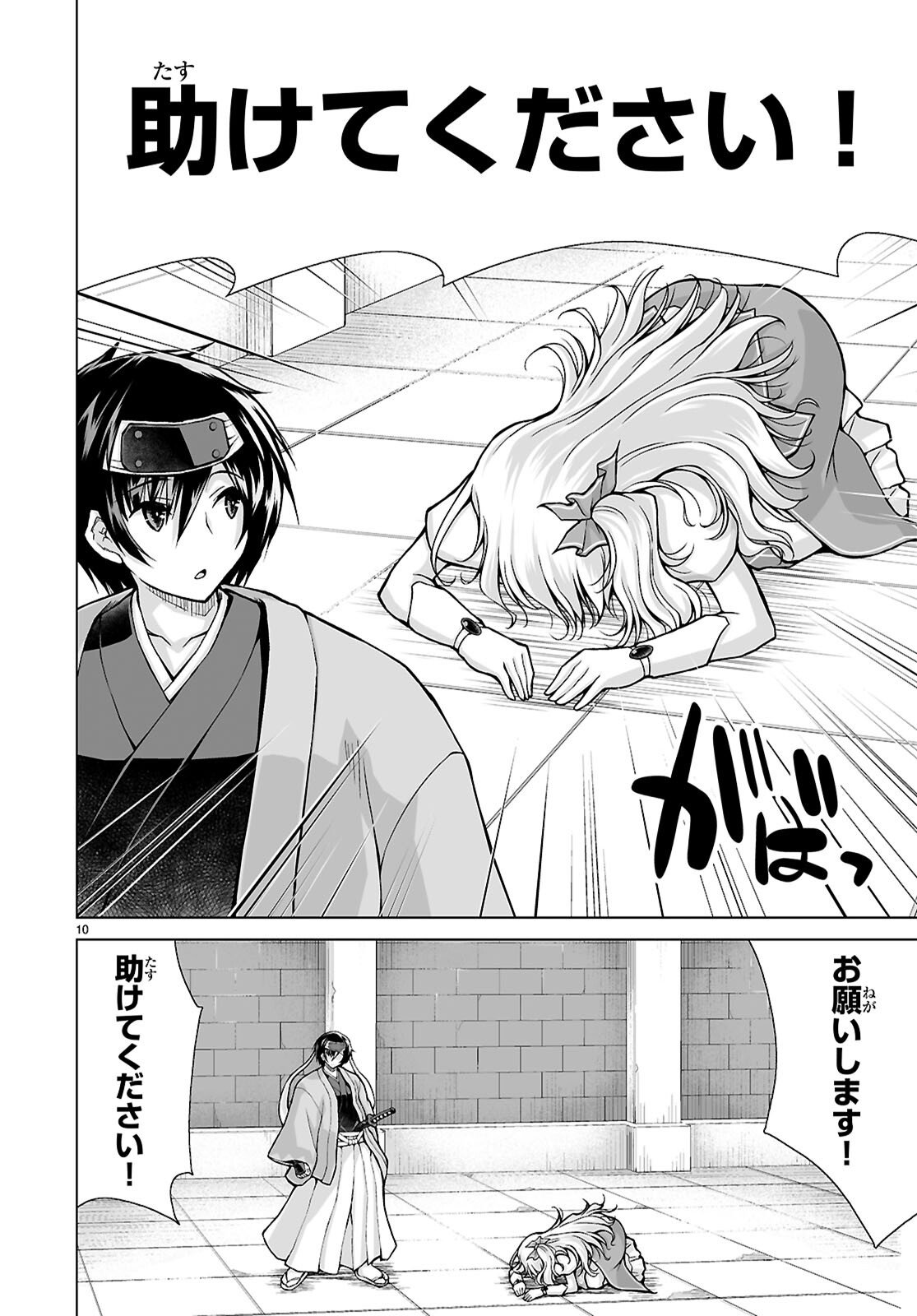 Isekai ni Shoukan Saretan da kedo, Nandemo Kireteshimau Kennou o Te ni Ireta no de Easy Mode deshita. Chap 20 - Next Chap 21