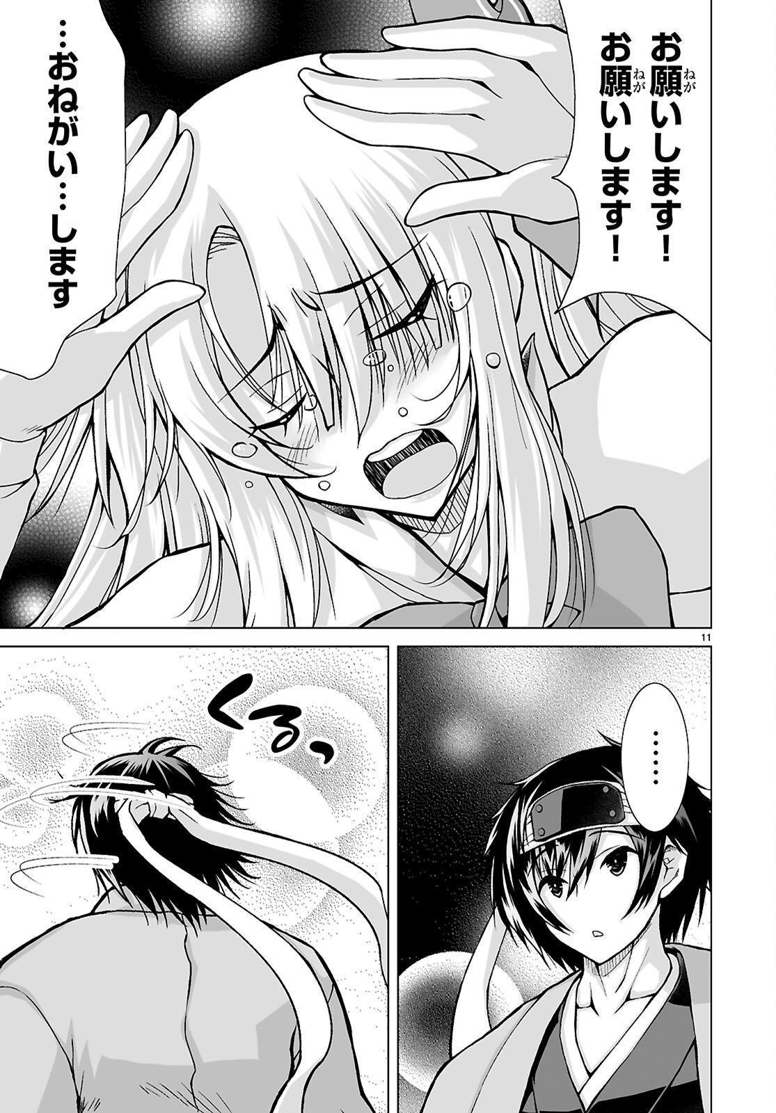 Isekai ni Shoukan Saretan da kedo, Nandemo Kireteshimau Kennou o Te ni Ireta no de Easy Mode deshita. Chap 20 - Next Chap 21