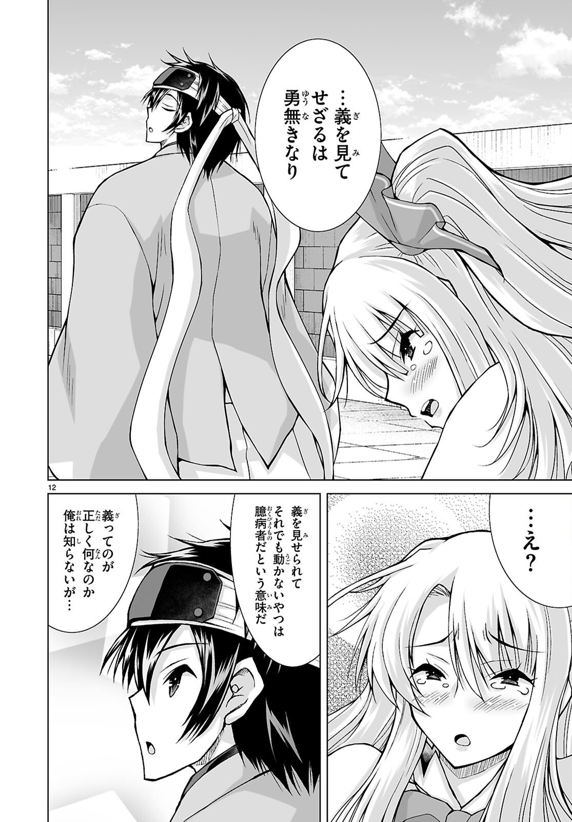 Isekai ni Shoukan Saretan da kedo, Nandemo Kireteshimau Kennou o Te ni Ireta no de Easy Mode deshita. Chap 20 - Next Chap 21