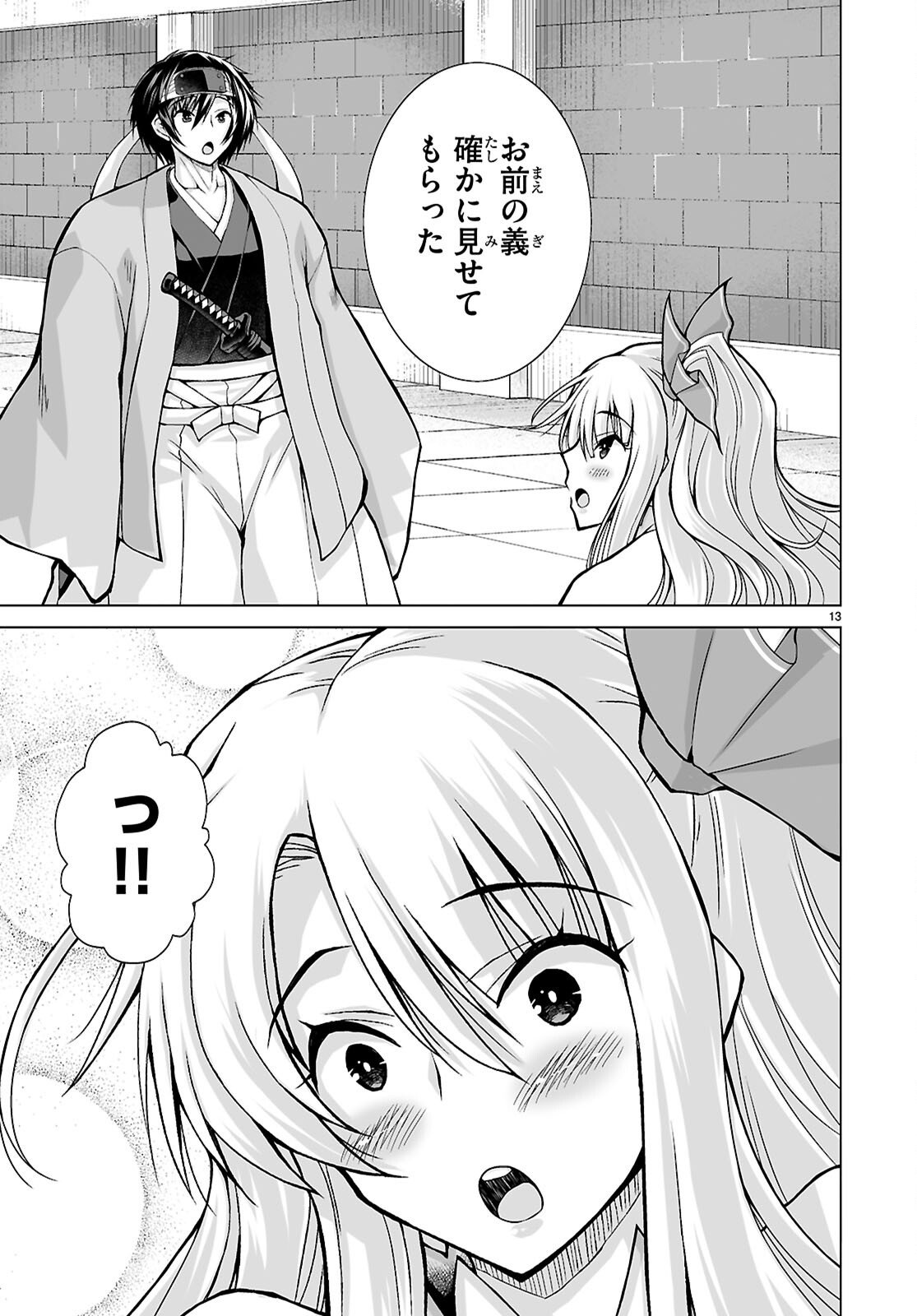 Isekai ni Shoukan Saretan da kedo, Nandemo Kireteshimau Kennou o Te ni Ireta no de Easy Mode deshita. Chap 20 - Next Chap 21