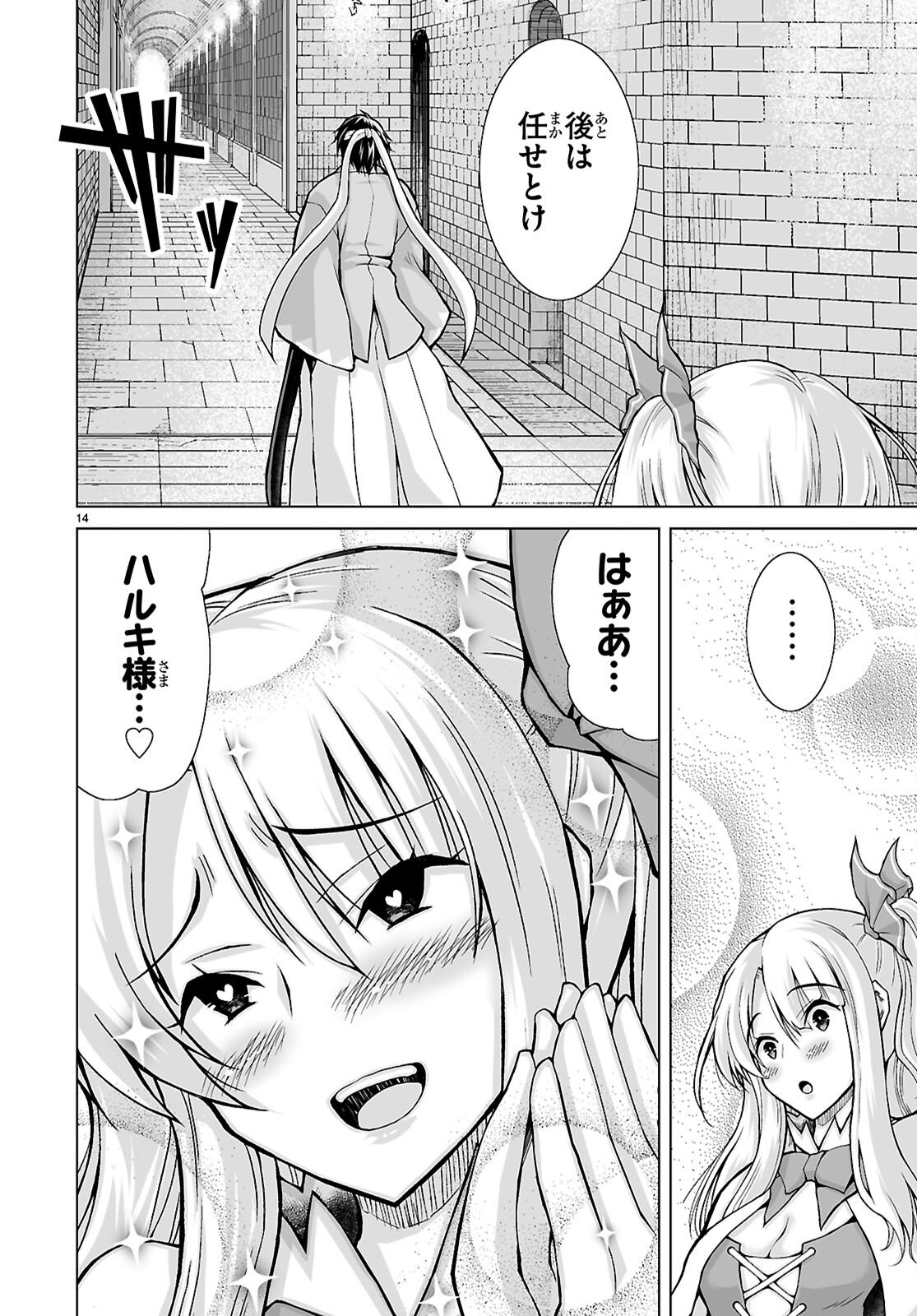 Isekai ni Shoukan Saretan da kedo, Nandemo Kireteshimau Kennou o Te ni Ireta no de Easy Mode deshita. Chap 20 - Next Chap 21