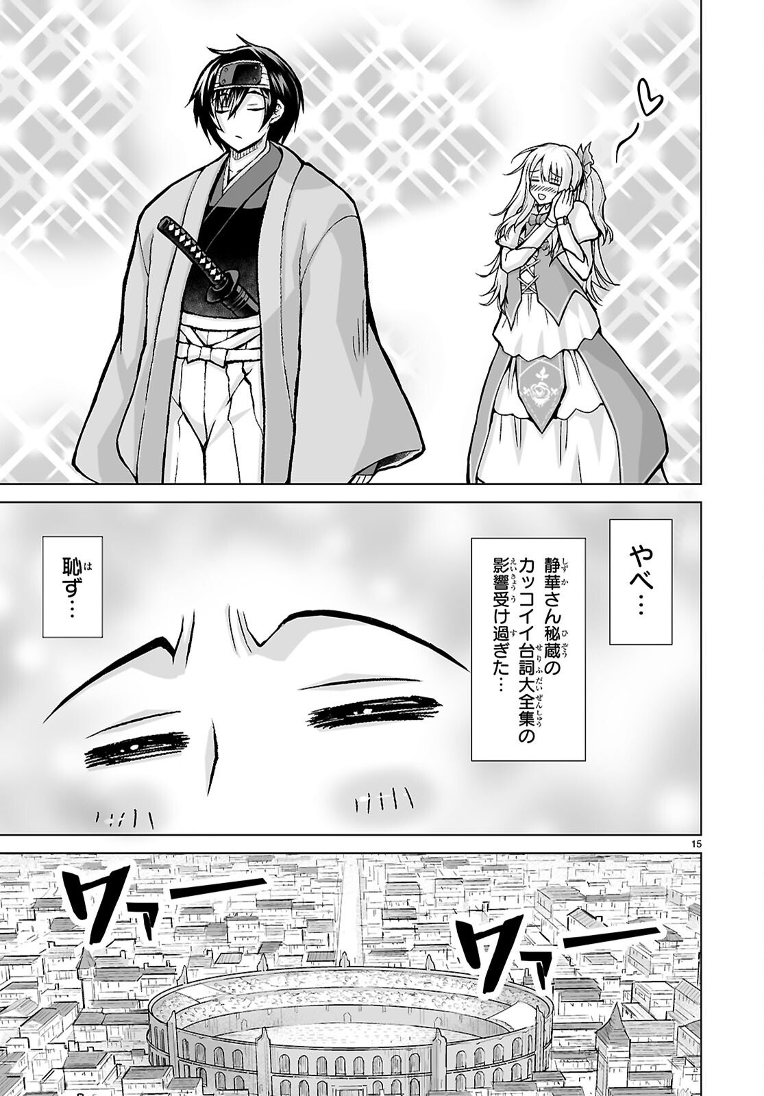 Isekai ni Shoukan Saretan da kedo, Nandemo Kireteshimau Kennou o Te ni Ireta no de Easy Mode deshita. Chap 20 - Next Chap 21
