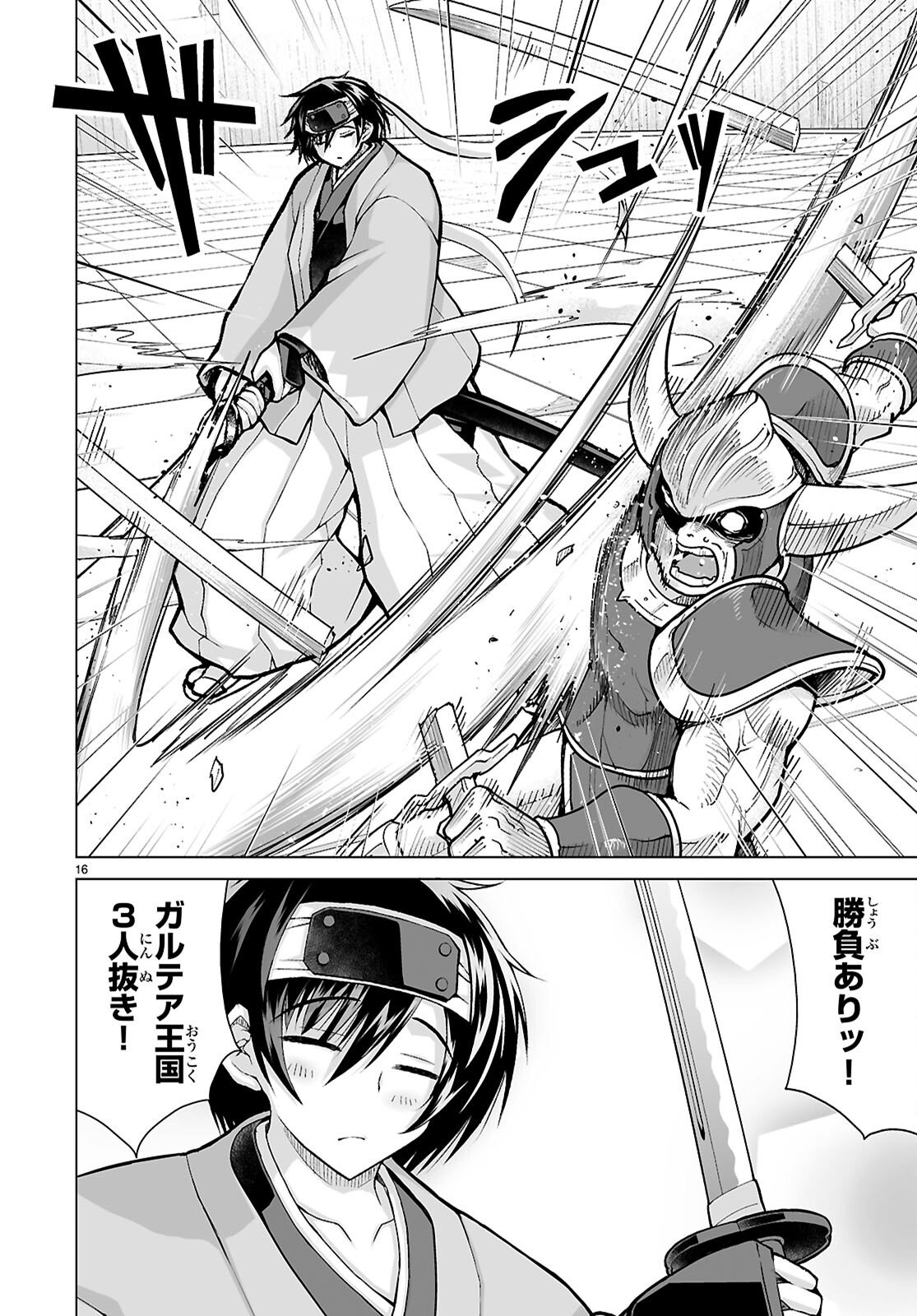 Isekai ni Shoukan Saretan da kedo, Nandemo Kireteshimau Kennou o Te ni Ireta no de Easy Mode deshita. Chap 20 - Next Chap 21