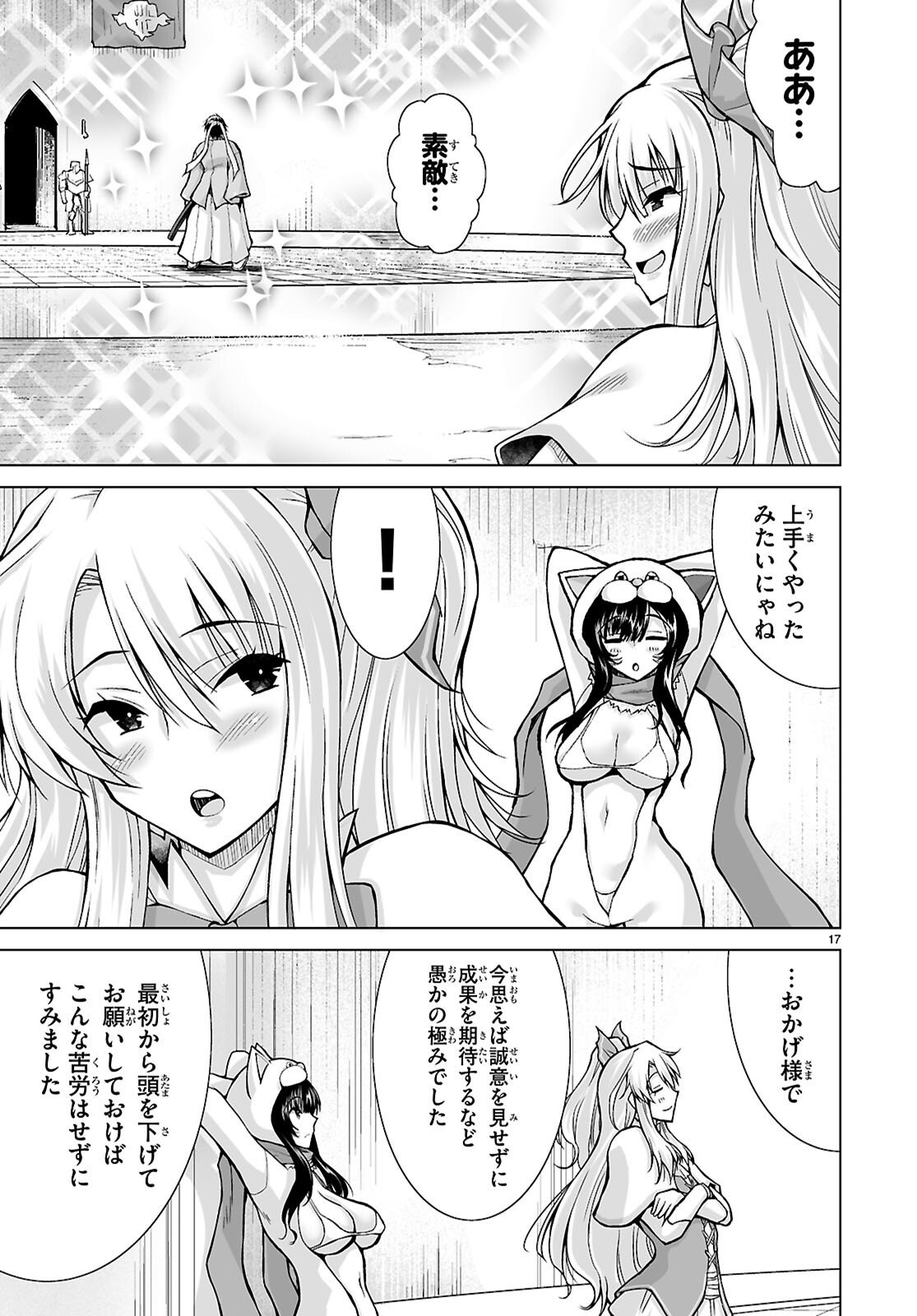 Isekai ni Shoukan Saretan da kedo, Nandemo Kireteshimau Kennou o Te ni Ireta no de Easy Mode deshita. Chap 20 - Next Chap 21