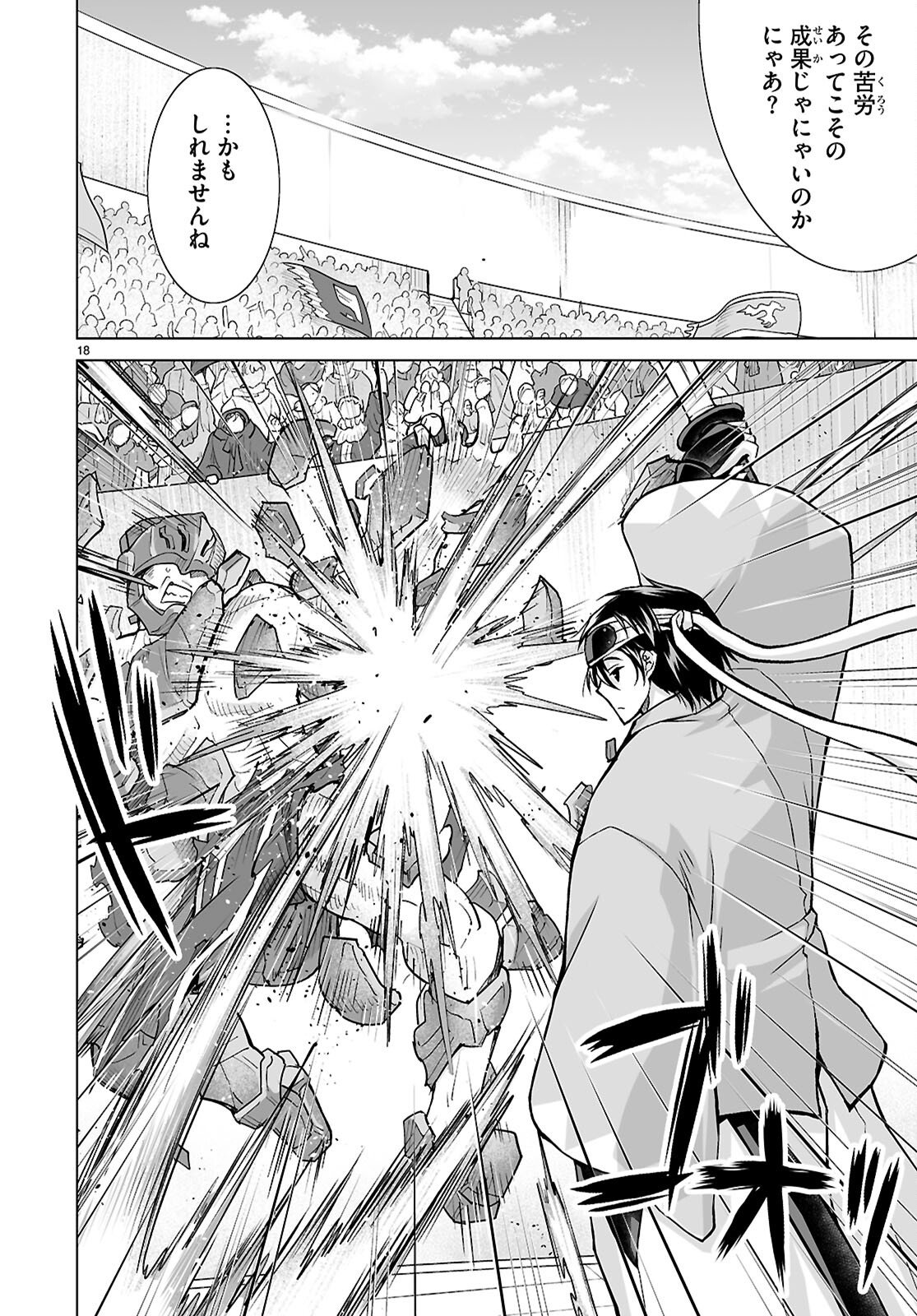 Isekai ni Shoukan Saretan da kedo, Nandemo Kireteshimau Kennou o Te ni Ireta no de Easy Mode deshita. Chap 20 - Next Chap 21