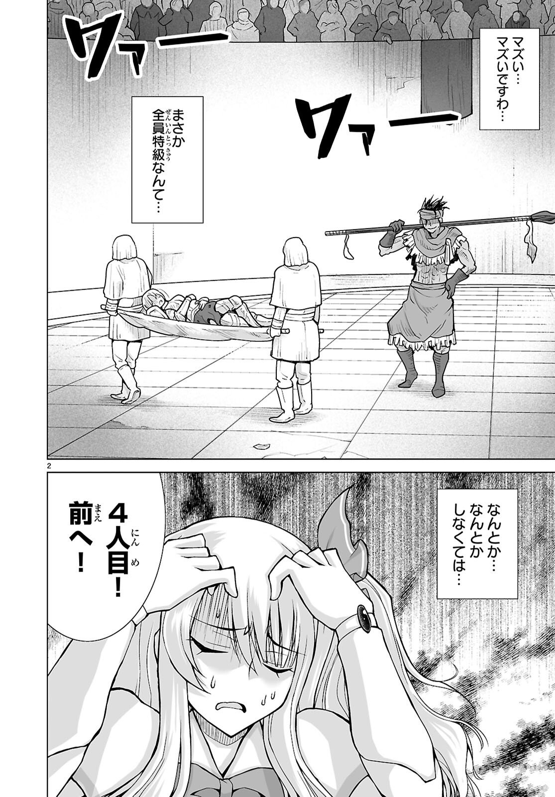 Isekai ni Shoukan Saretan da kedo, Nandemo Kireteshimau Kennou o Te ni Ireta no de Easy Mode deshita. Chap 20 - Next Chap 21