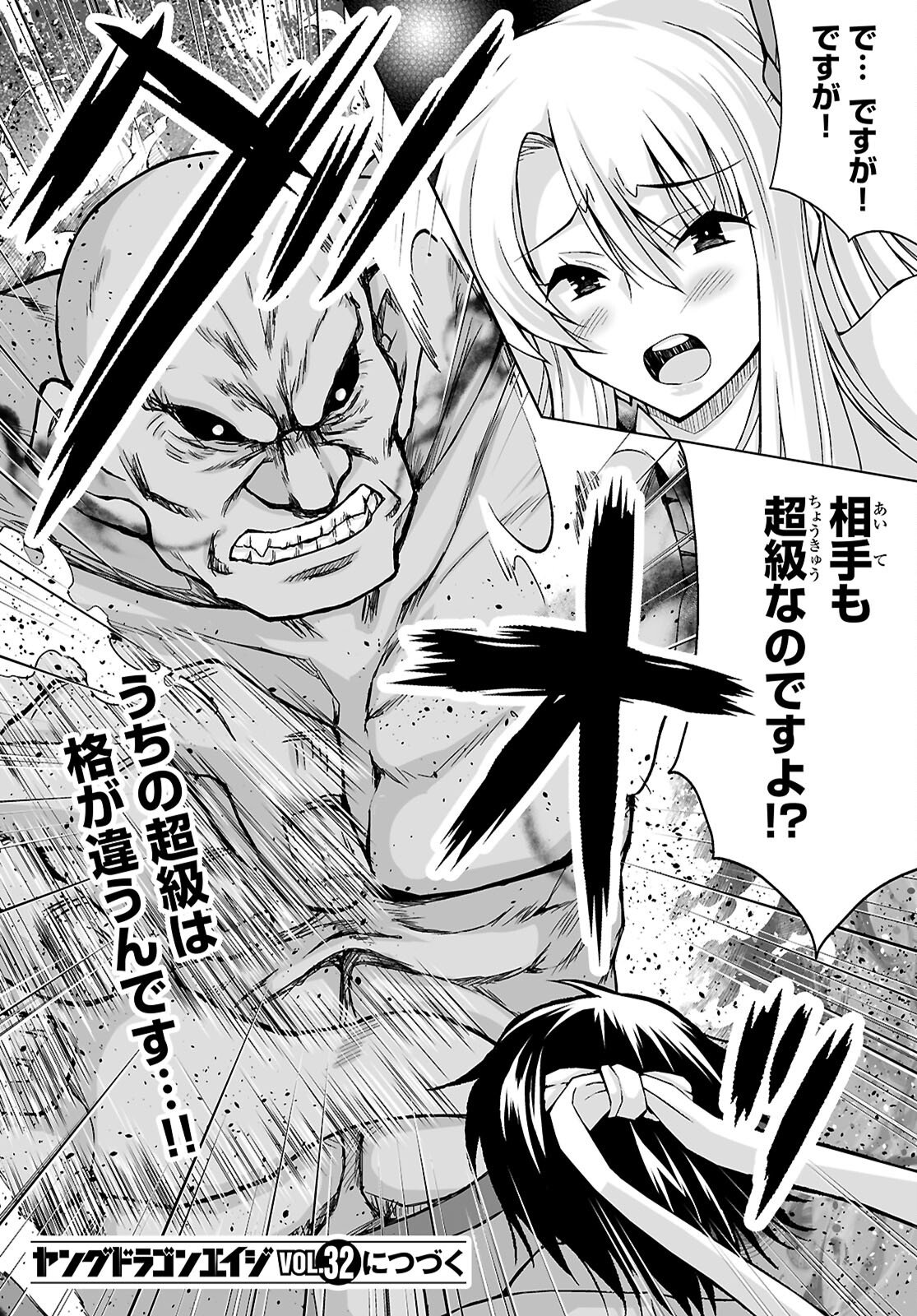 Isekai ni Shoukan Saretan da kedo, Nandemo Kireteshimau Kennou o Te ni Ireta no de Easy Mode deshita. Chap 20 - Next Chap 21