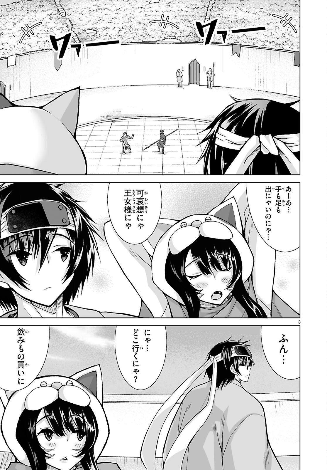 Isekai ni Shoukan Saretan da kedo, Nandemo Kireteshimau Kennou o Te ni Ireta no de Easy Mode deshita. Chap 20 - Next Chap 21