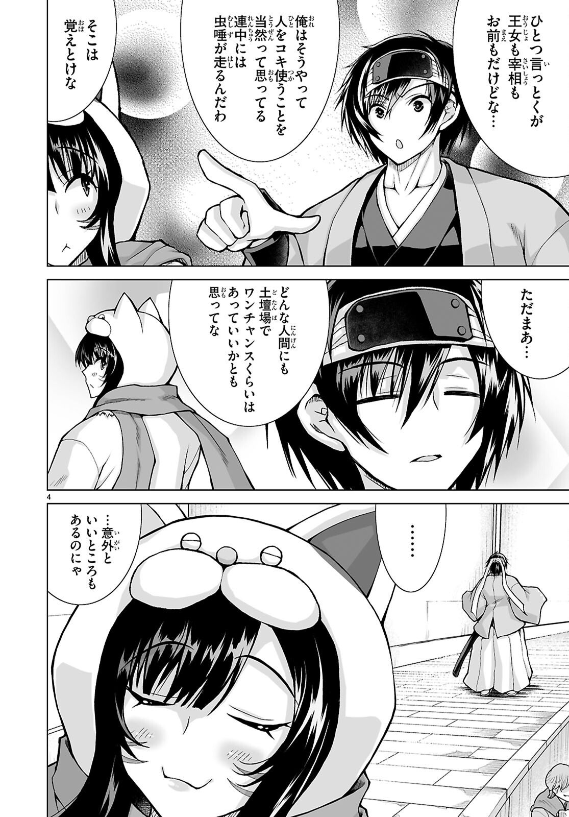 Isekai ni Shoukan Saretan da kedo, Nandemo Kireteshimau Kennou o Te ni Ireta no de Easy Mode deshita. Chap 20 - Next Chap 21