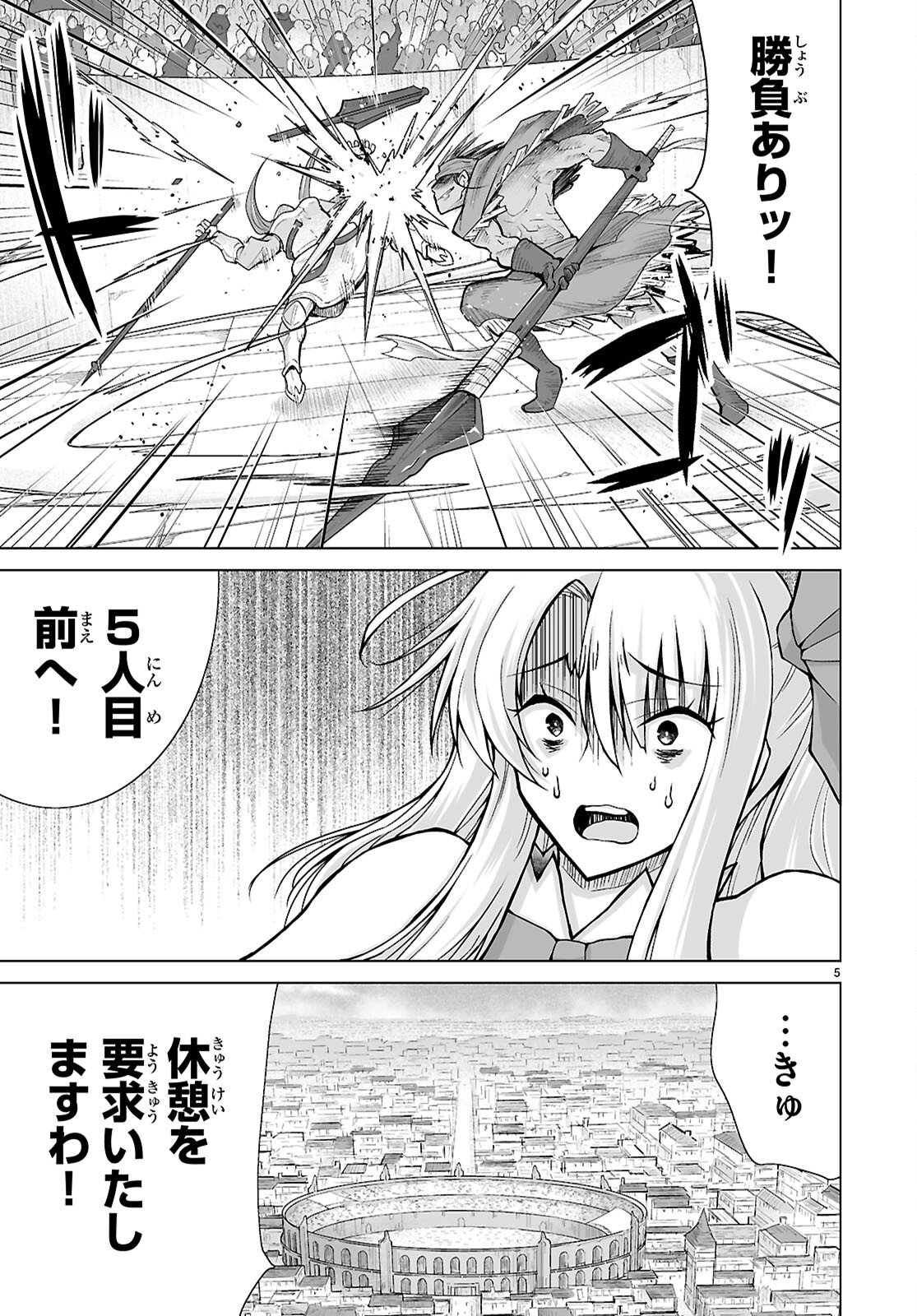 Isekai ni Shoukan Saretan da kedo, Nandemo Kireteshimau Kennou o Te ni Ireta no de Easy Mode deshita. Chap 20 - Next Chap 21