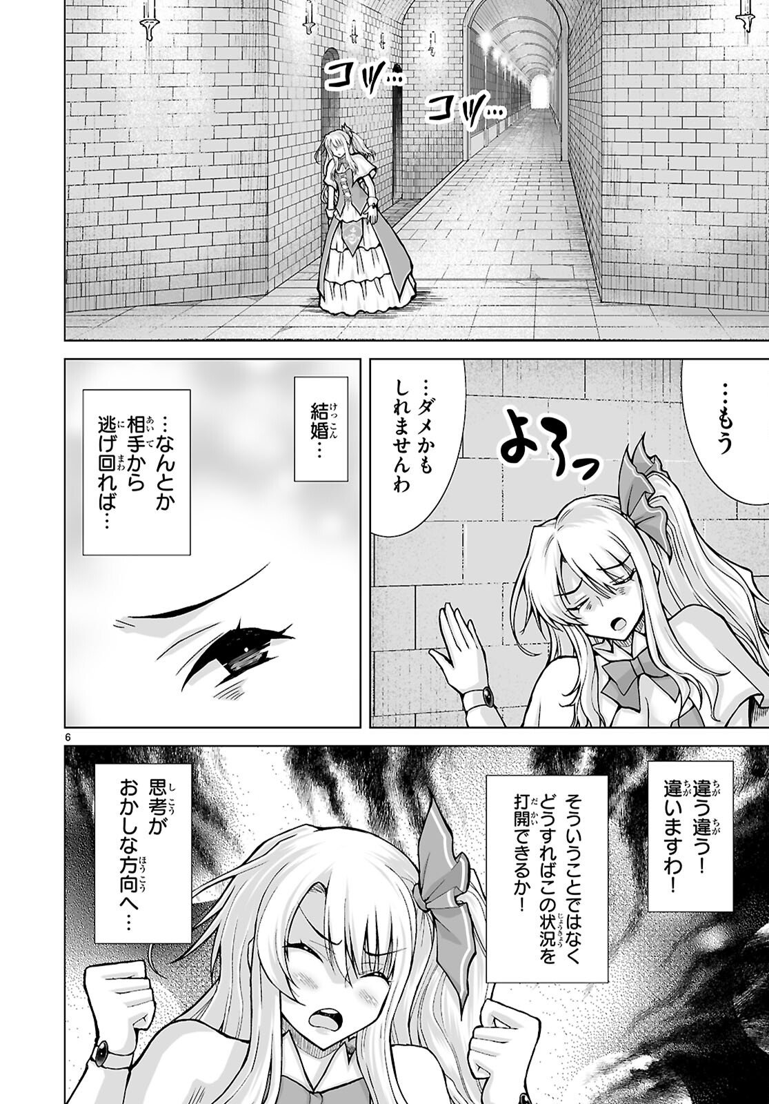 Isekai ni Shoukan Saretan da kedo, Nandemo Kireteshimau Kennou o Te ni Ireta no de Easy Mode deshita. Chap 20 - Next Chap 21