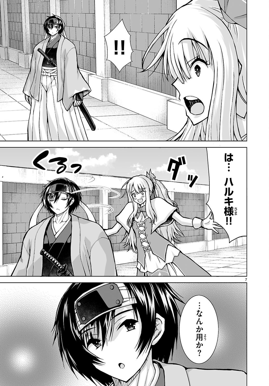 Isekai ni Shoukan Saretan da kedo, Nandemo Kireteshimau Kennou o Te ni Ireta no de Easy Mode deshita. Chap 20 - Next Chap 21