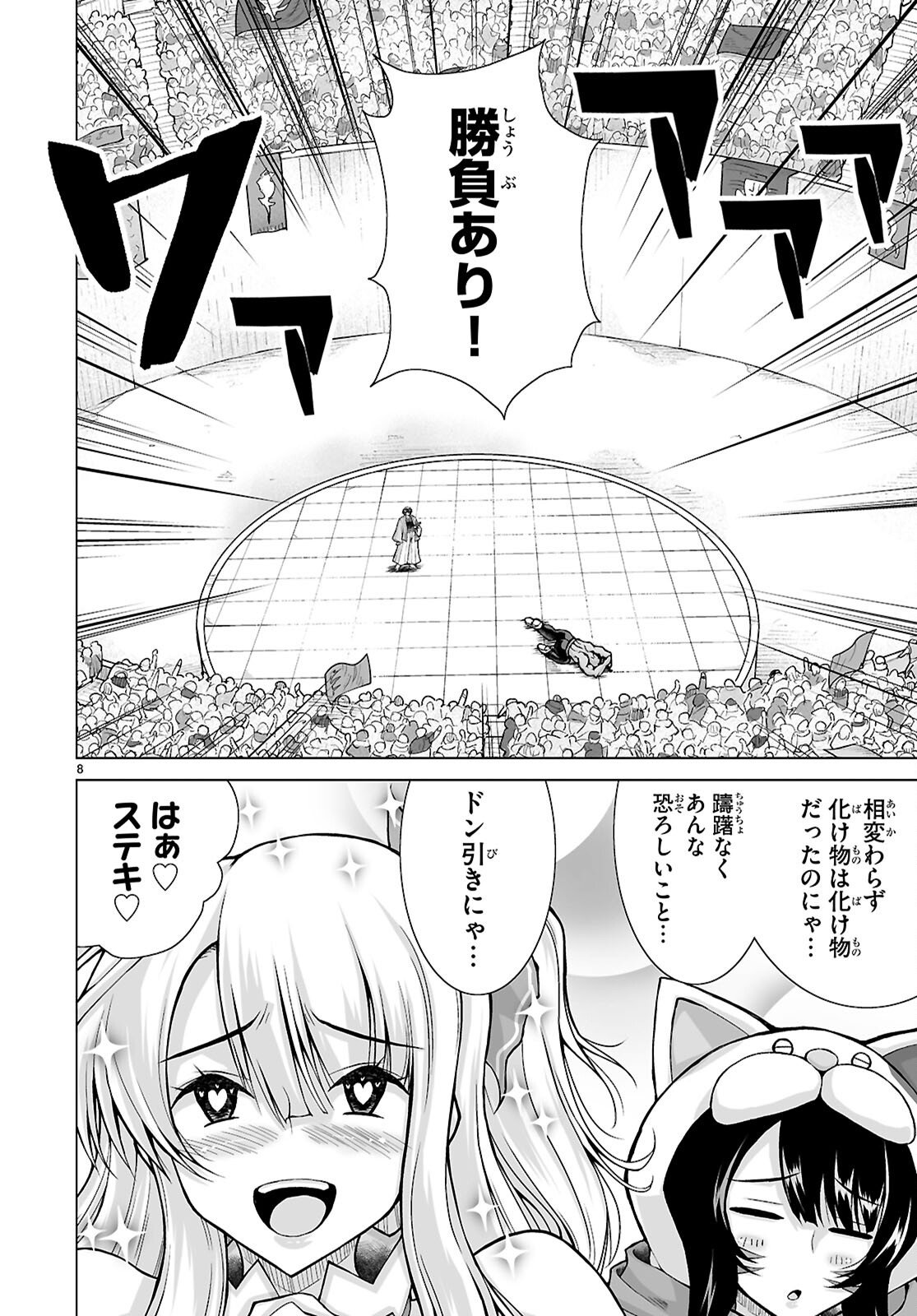 Isekai ni Shoukan Saretan da kedo, Nandemo Kireteshimau Kennou o Te ni Ireta no de Easy Mode deshita. Chap 21 - Next Chap 22