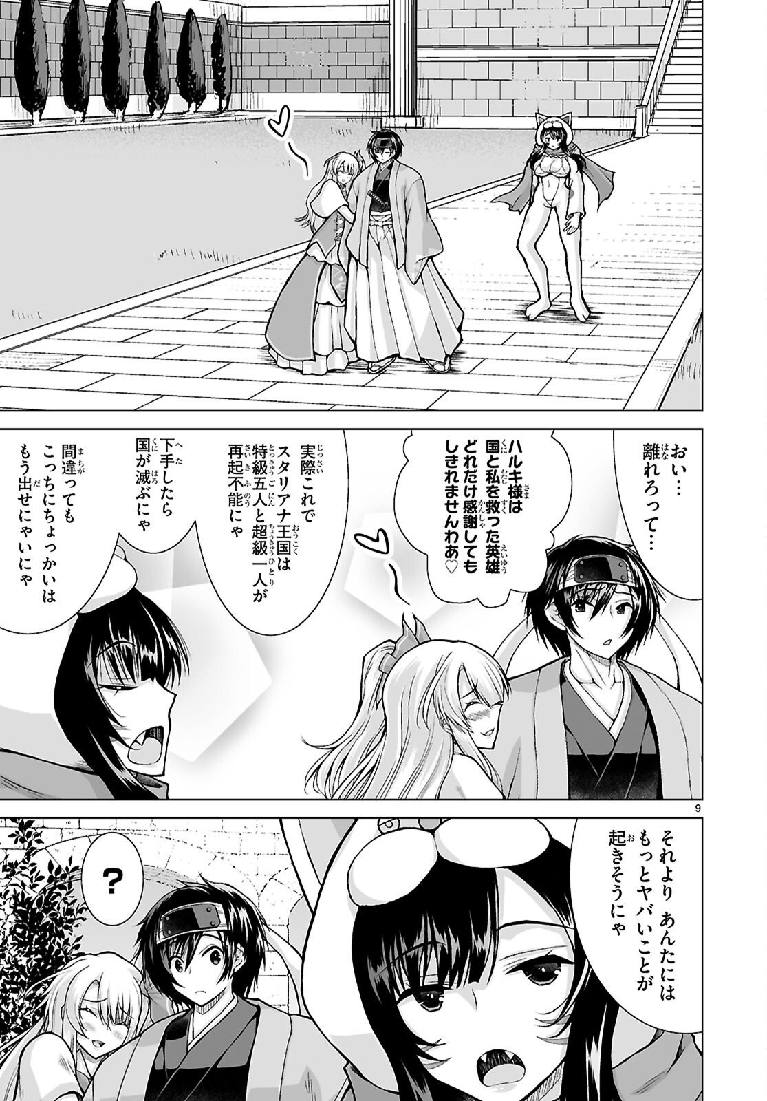 Isekai ni Shoukan Saretan da kedo, Nandemo Kireteshimau Kennou o Te ni Ireta no de Easy Mode deshita. Chap 21 - Next Chap 22