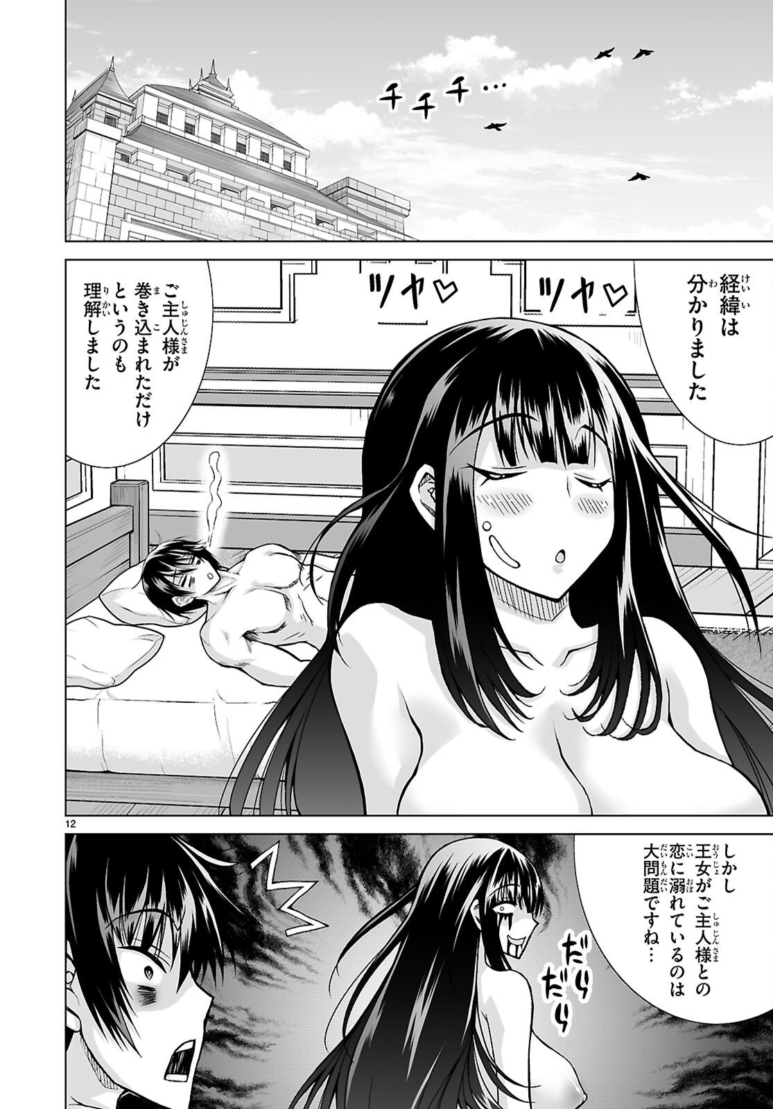 Isekai ni Shoukan Saretan da kedo, Nandemo Kireteshimau Kennou o Te ni Ireta no de Easy Mode deshita. Chap 21 - Next Chap 22