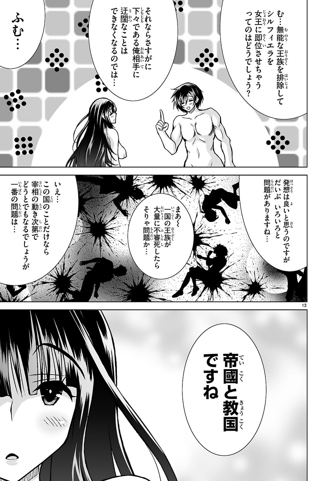 Isekai ni Shoukan Saretan da kedo, Nandemo Kireteshimau Kennou o Te ni Ireta no de Easy Mode deshita. Chap 21 - Next Chap 22