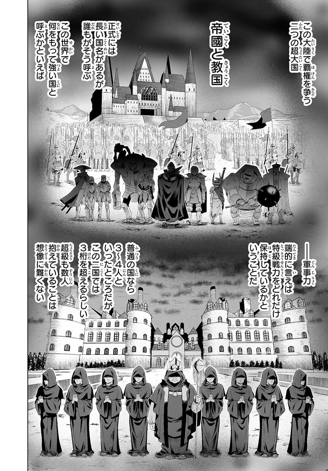 Isekai ni Shoukan Saretan da kedo, Nandemo Kireteshimau Kennou o Te ni Ireta no de Easy Mode deshita. Chap 21 - Next Chap 22