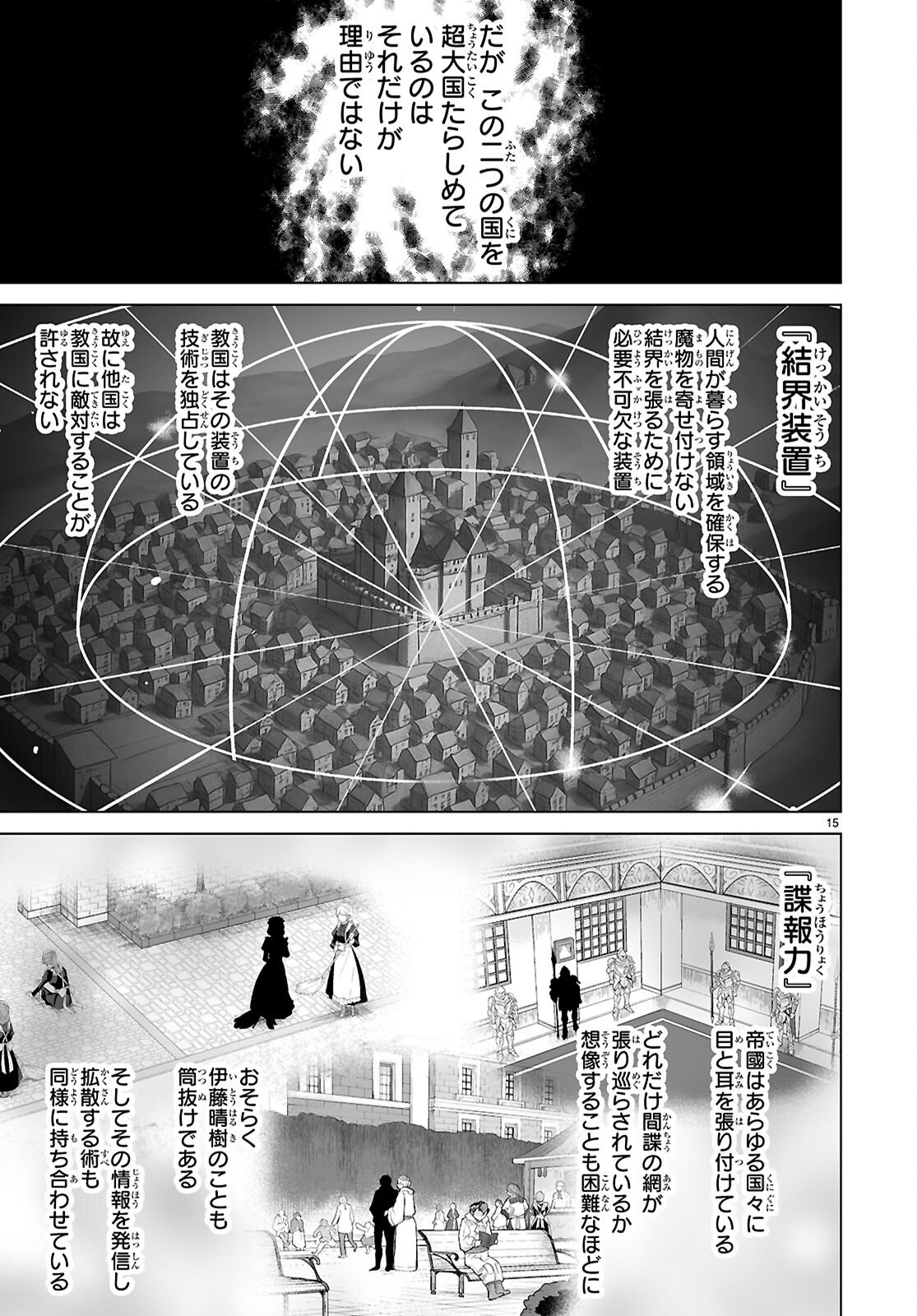 Isekai ni Shoukan Saretan da kedo, Nandemo Kireteshimau Kennou o Te ni Ireta no de Easy Mode deshita. Chap 21 - Next Chap 22