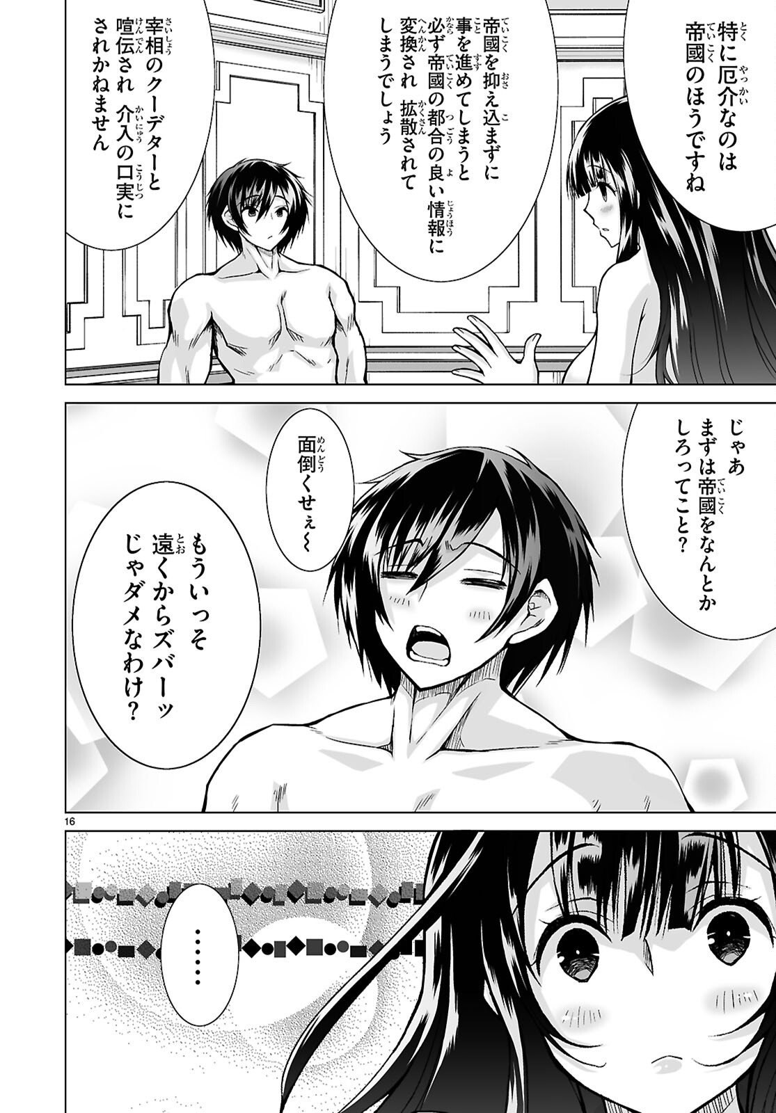 Isekai ni Shoukan Saretan da kedo, Nandemo Kireteshimau Kennou o Te ni Ireta no de Easy Mode deshita. Chap 21 - Next Chap 22