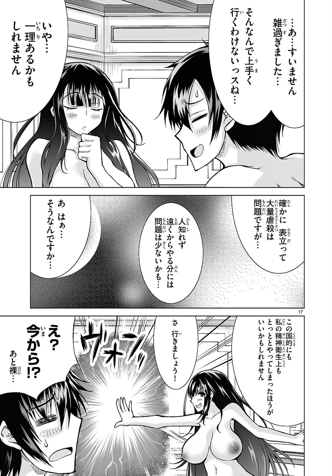 Isekai ni Shoukan Saretan da kedo, Nandemo Kireteshimau Kennou o Te ni Ireta no de Easy Mode deshita. Chap 21 - Next Chap 22